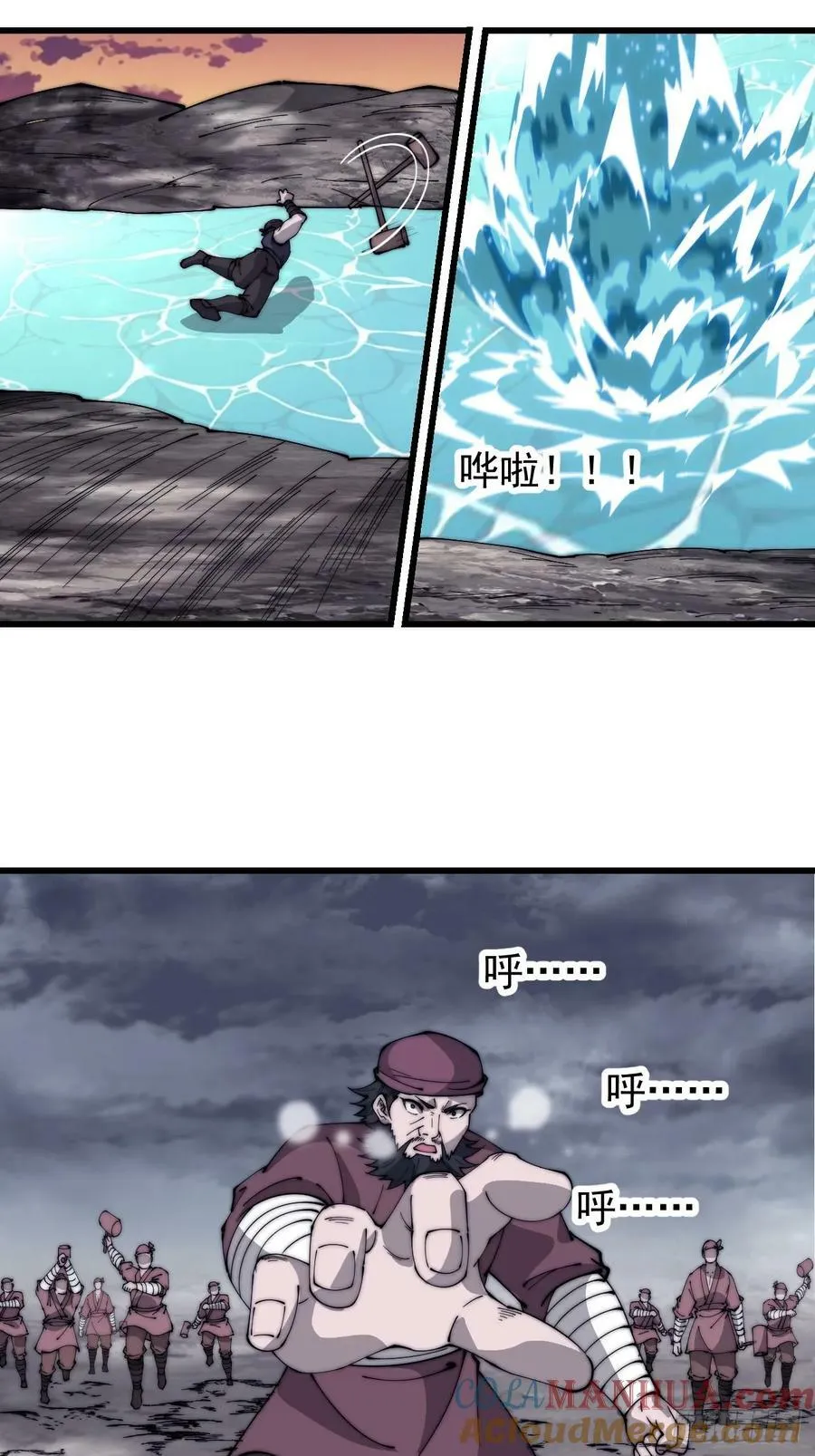 第六百零八话：大显身手 第25页