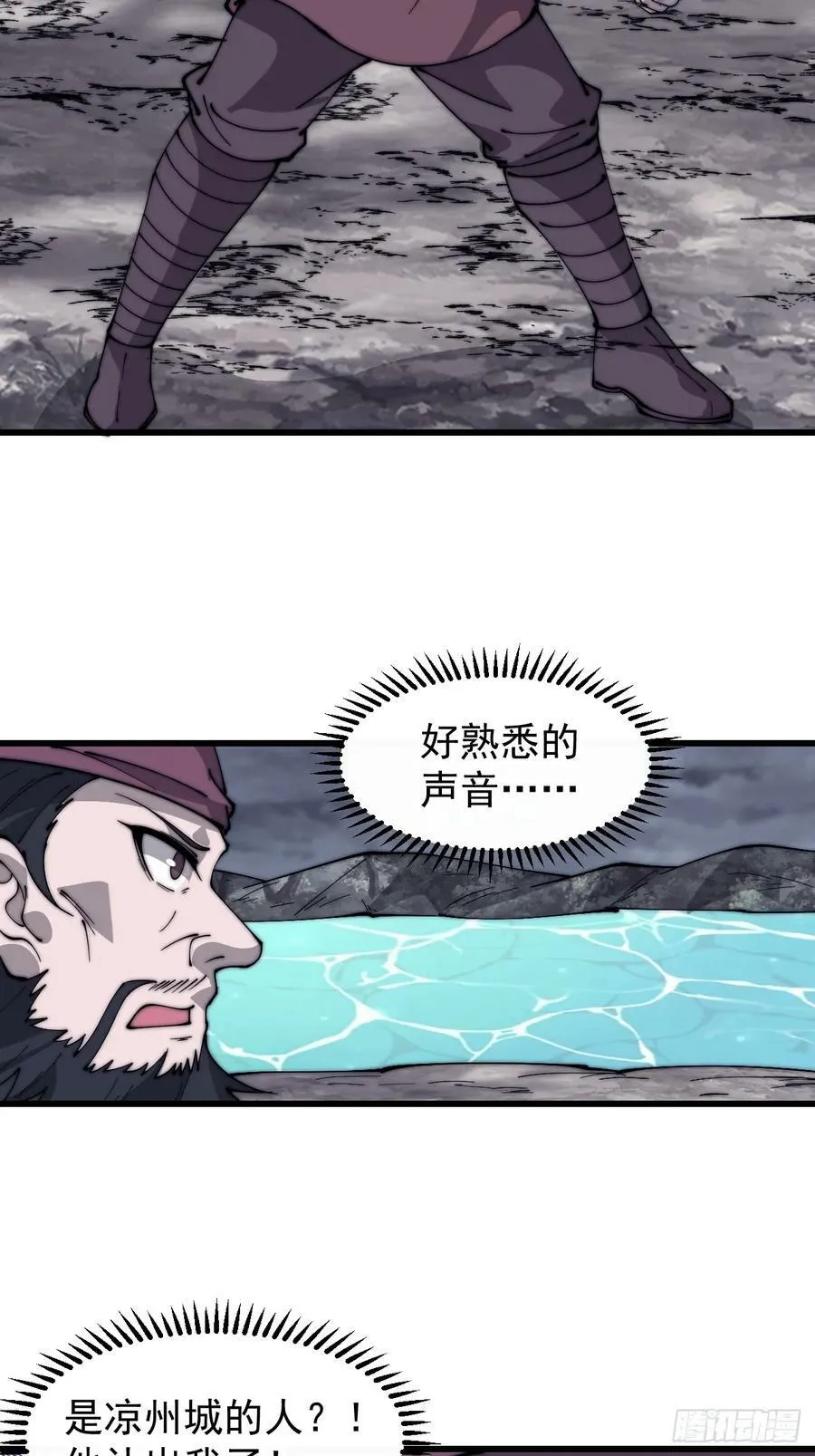 第六百零八话：大显身手 第26页