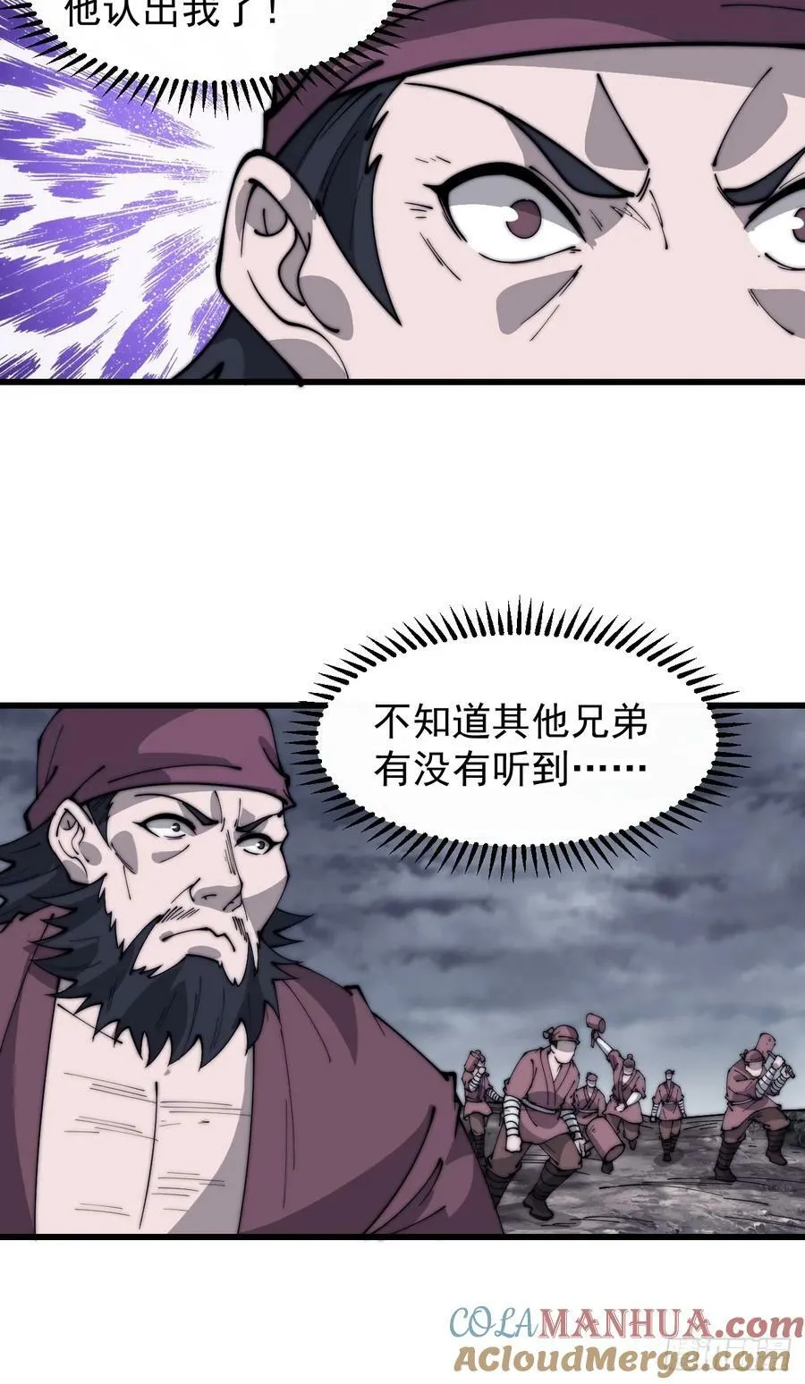 第六百零八话：大显身手 第27页