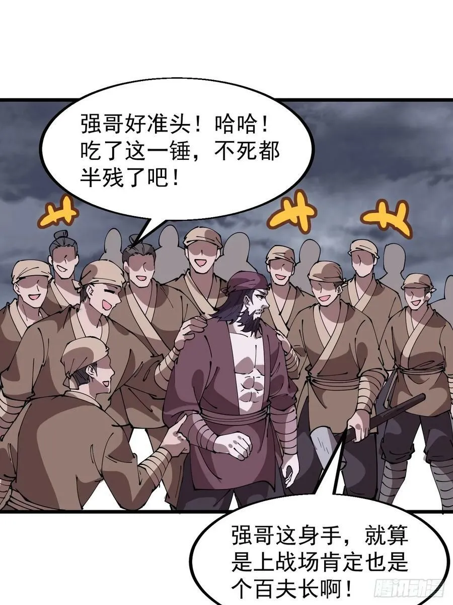 第六百零八话：大显身手 第28页