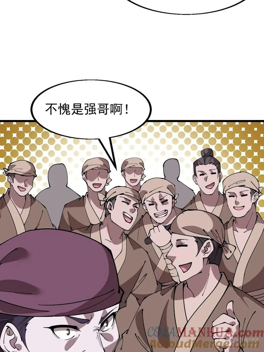 第六百零八话：大显身手 第29页