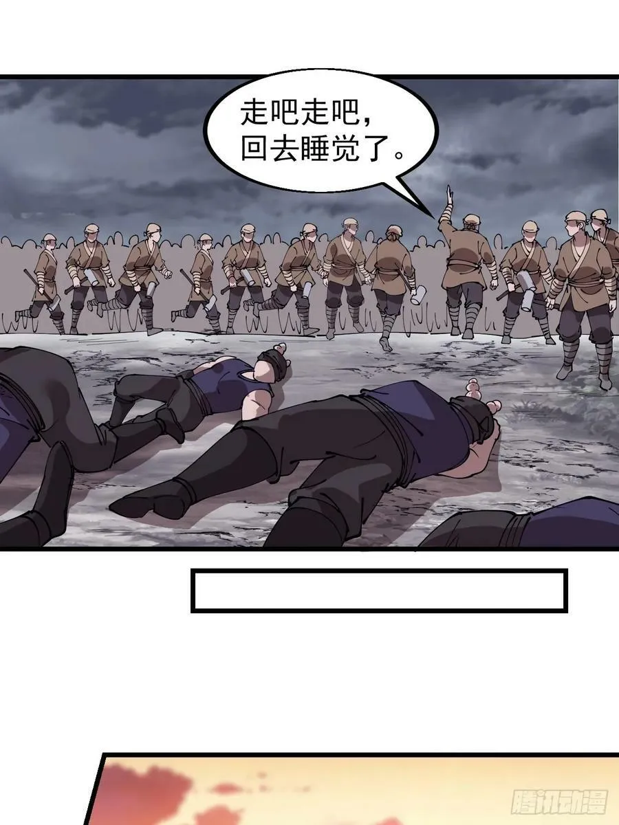 第六百零八话：大显身手 第32页