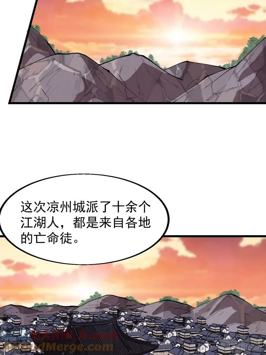 第六百零八话：大显身手 第33页