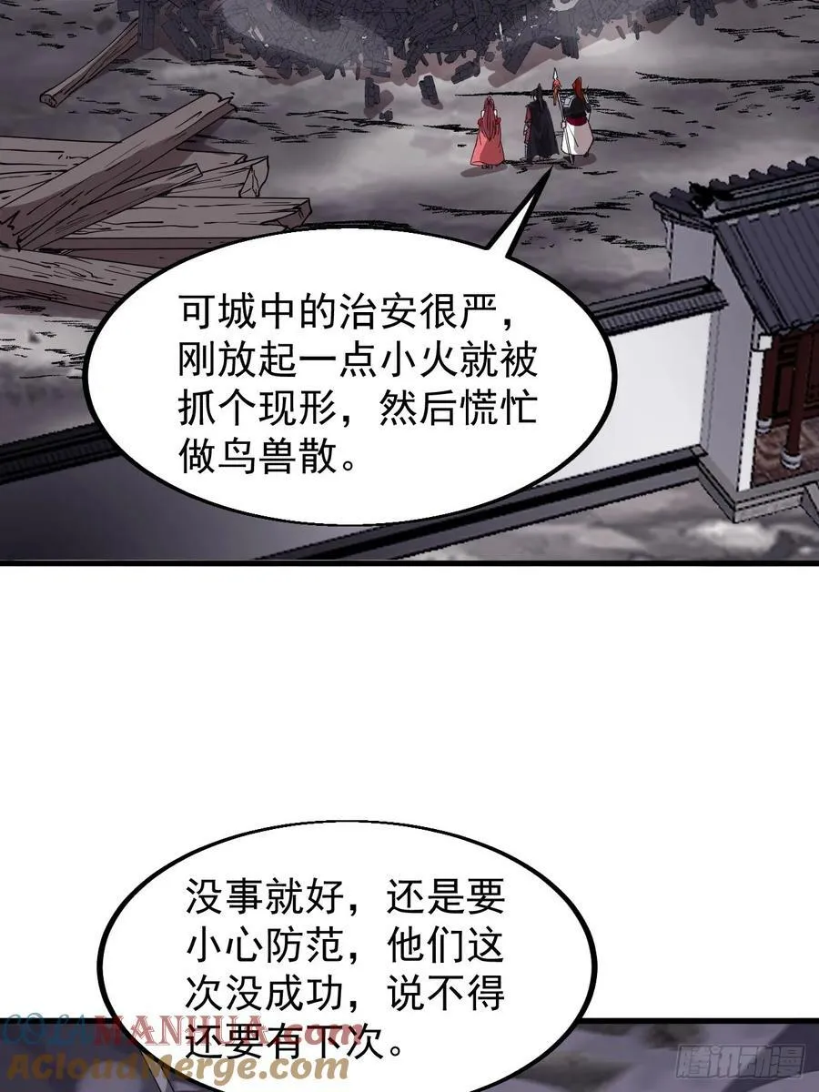 第六百零八话：大显身手 第35页