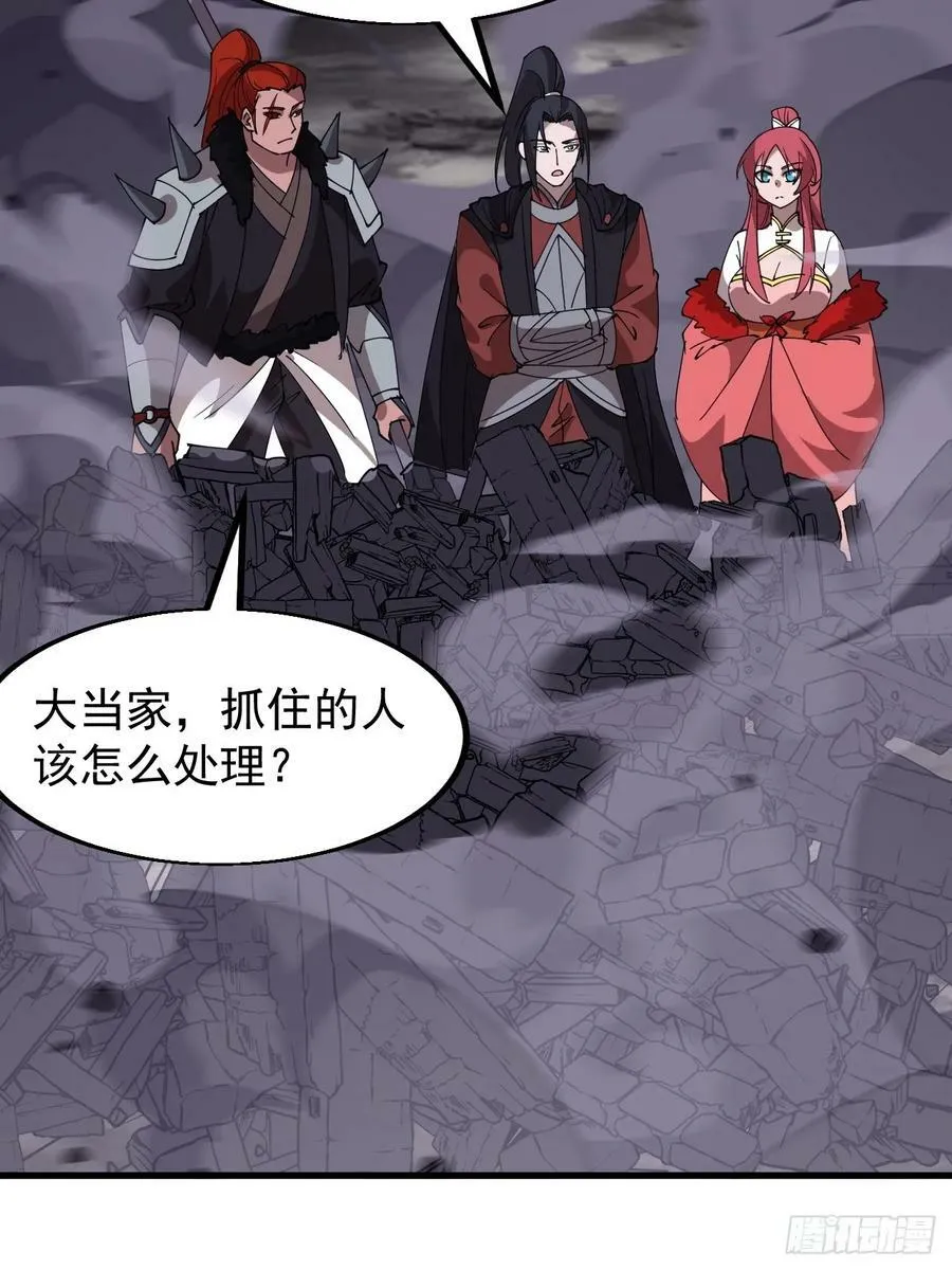 第六百零八话：大显身手 第36页