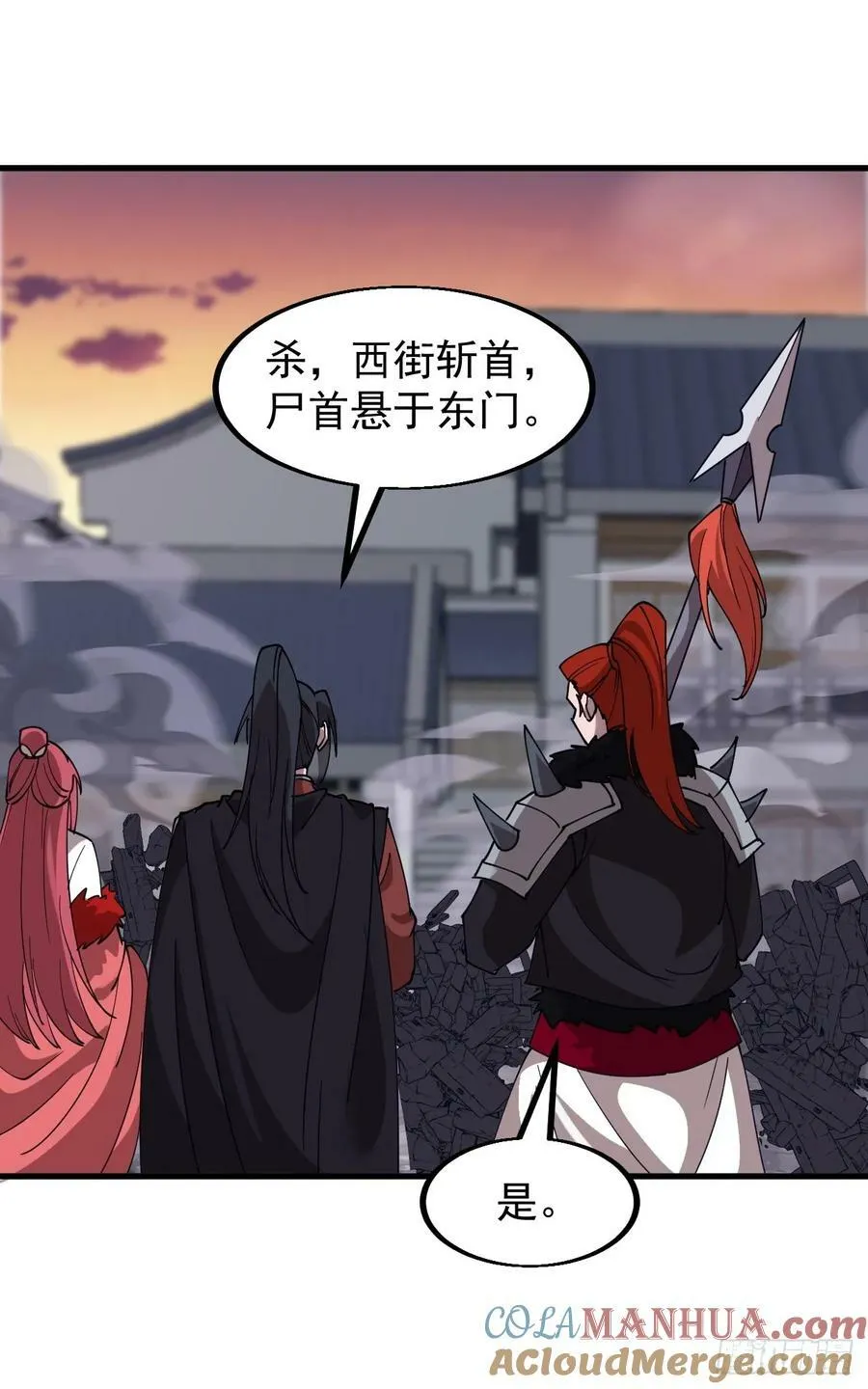 第六百零八话：大显身手 第37页