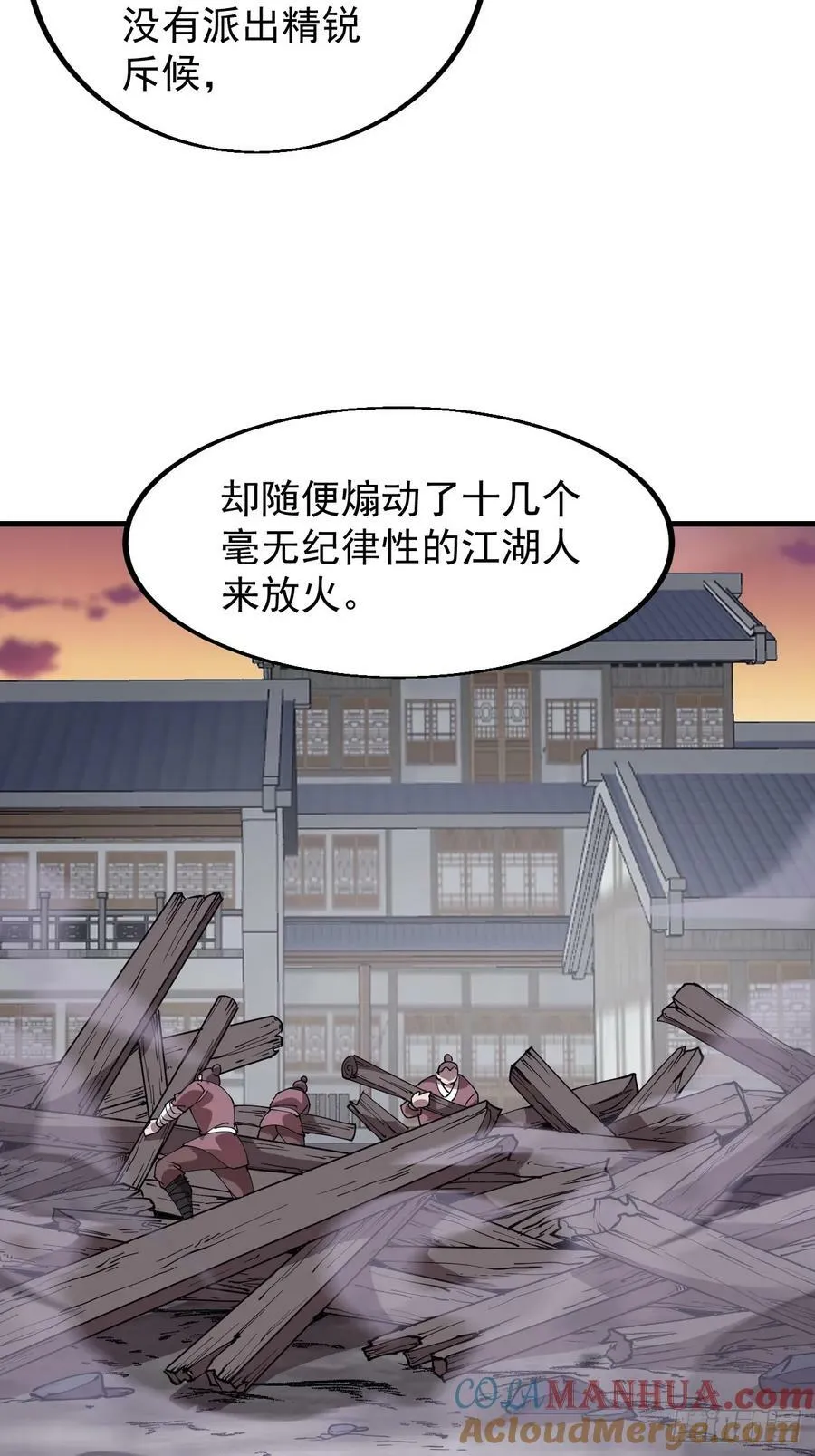 第六百零八话：大显身手 第41页