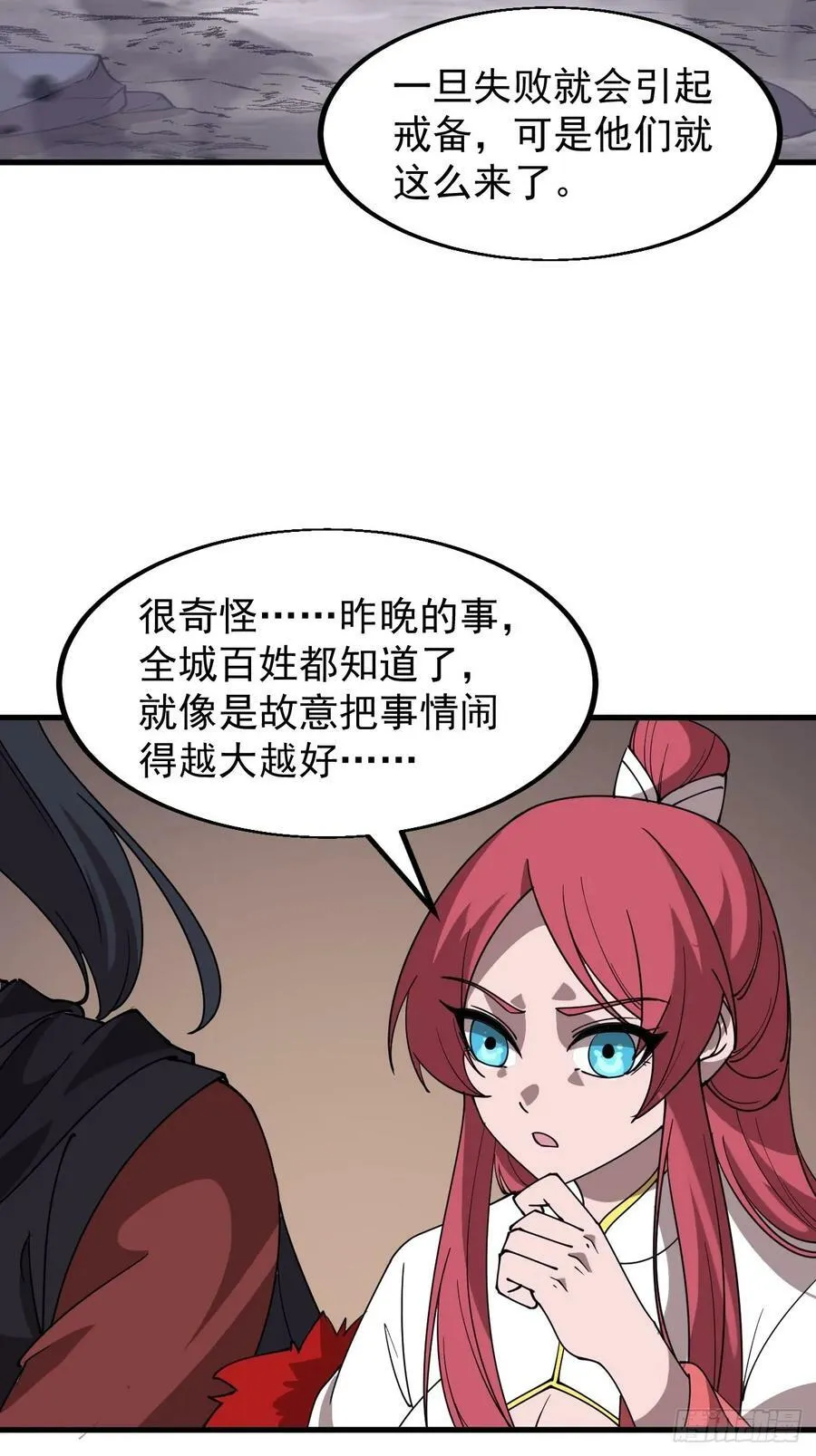 第六百零八话：大显身手 第42页