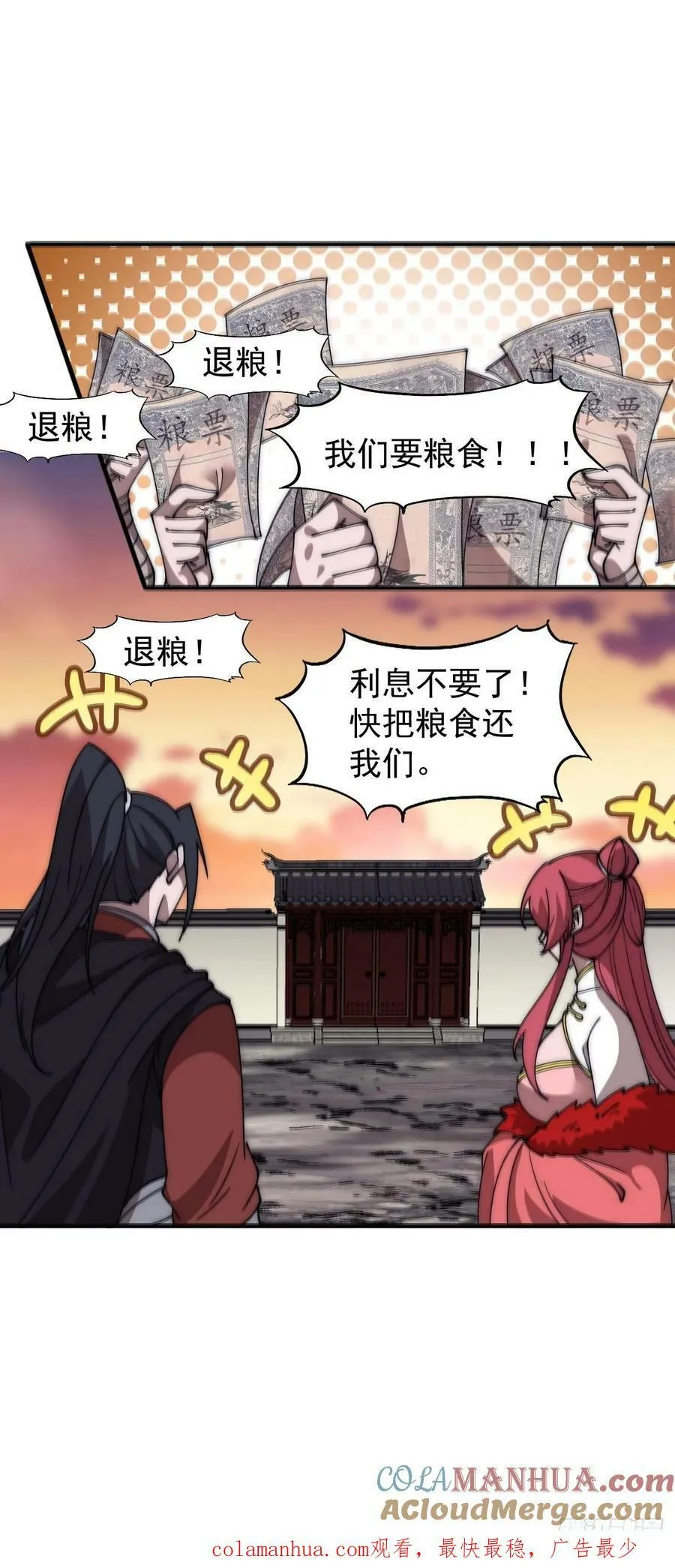 第六百零八话：大显身手 第43页