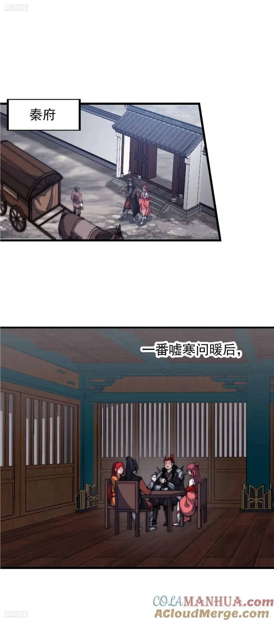 第六百一十话：潜入 第3页