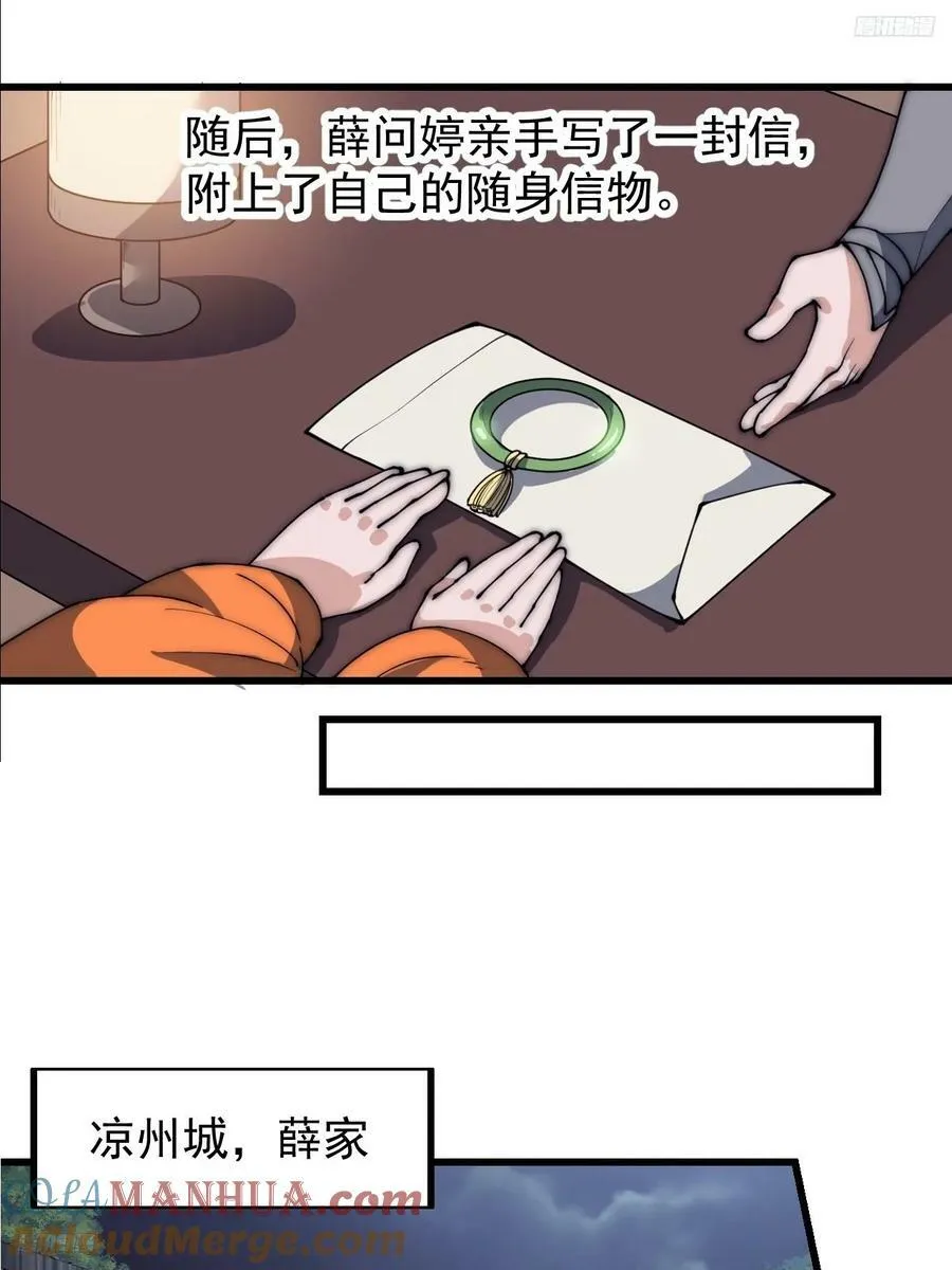 第六百一十话：潜入 第5页