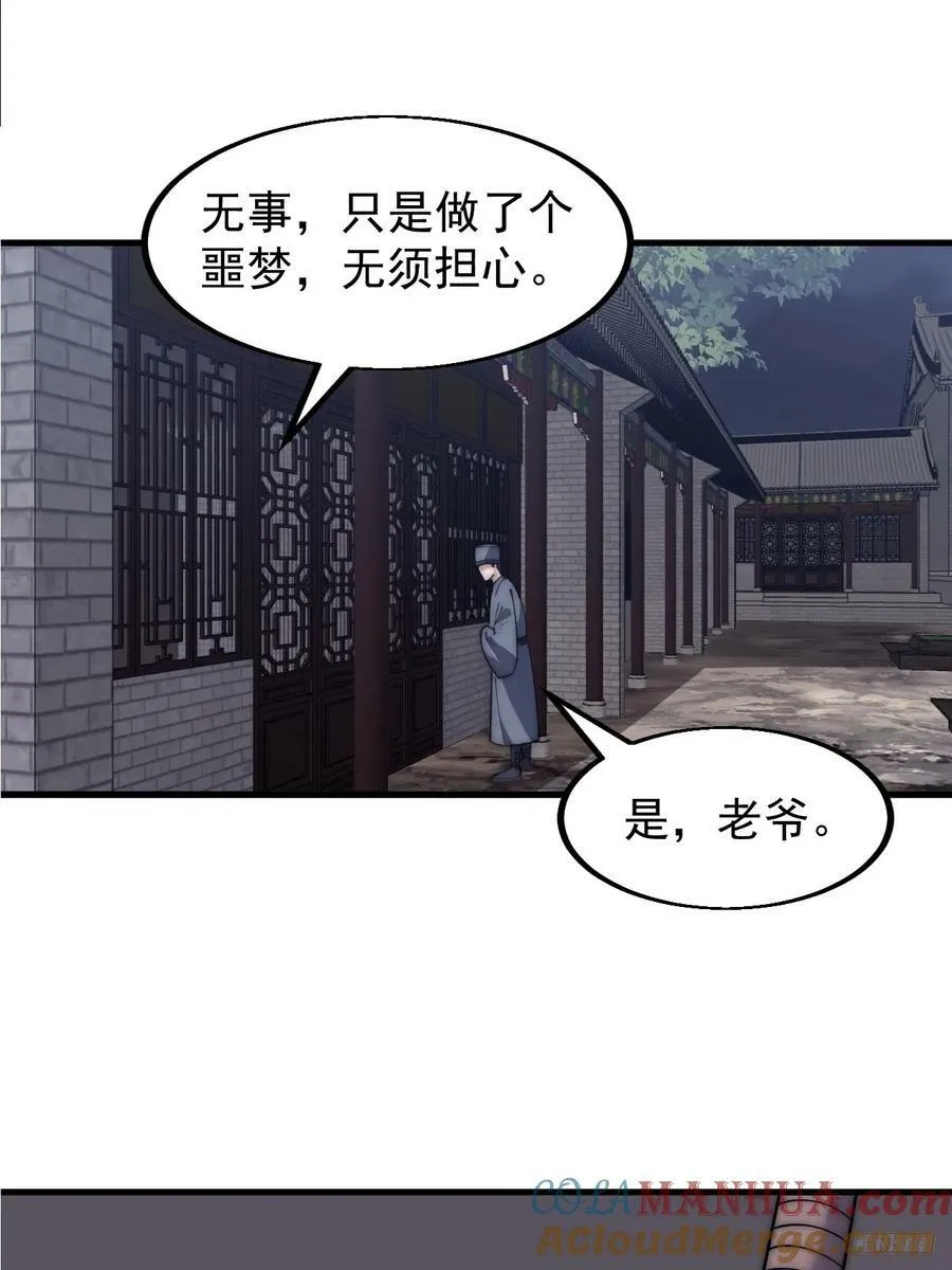 第六百一十话：潜入 第9页
