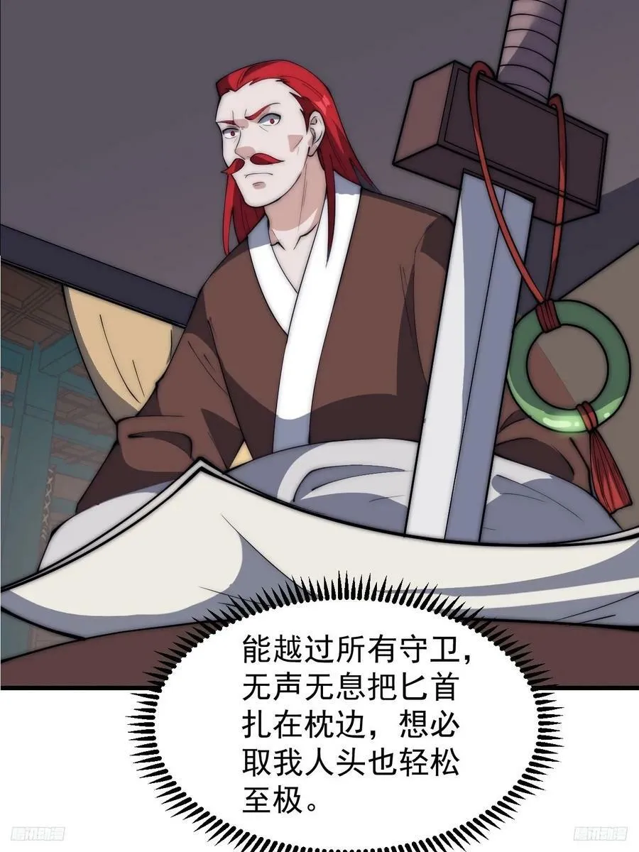 第六百一十话：潜入 第10页