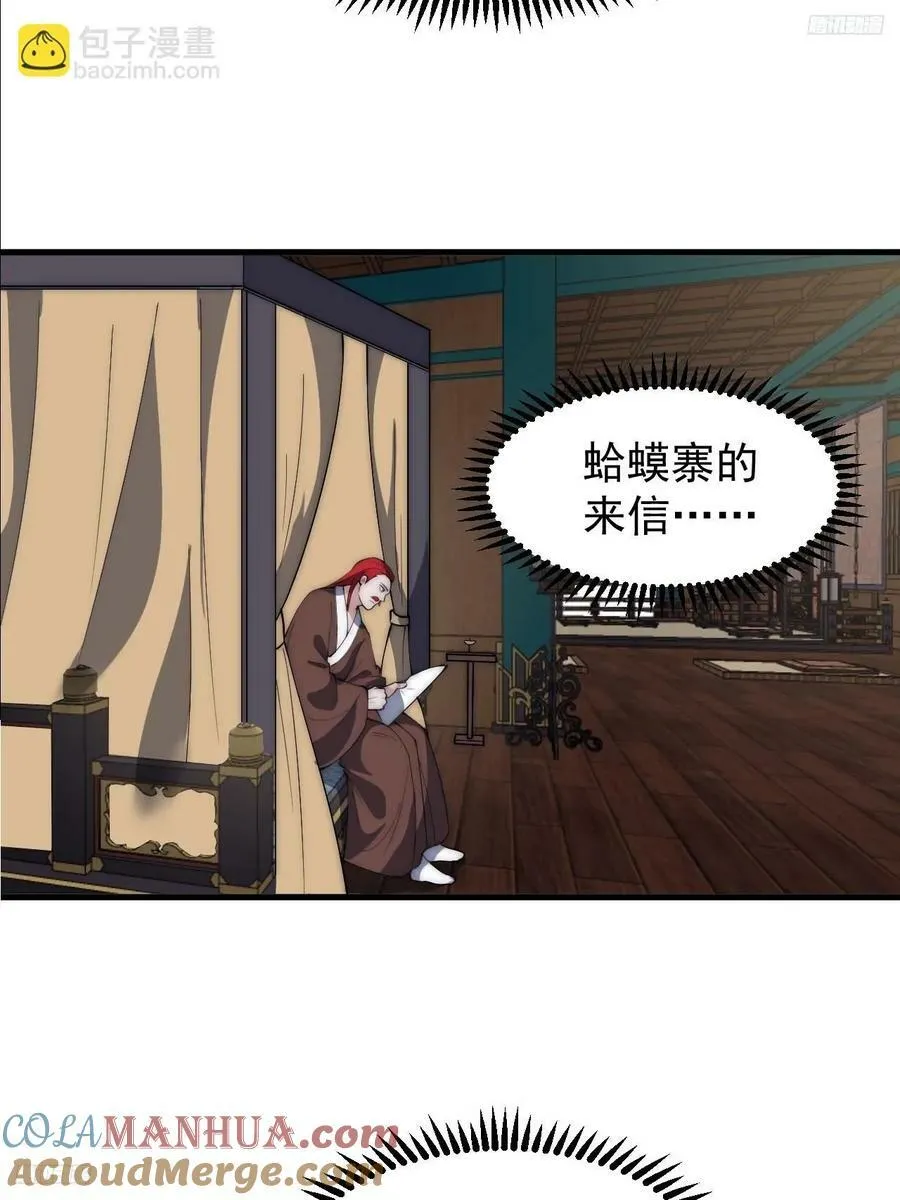 第六百一十话：潜入 第11页