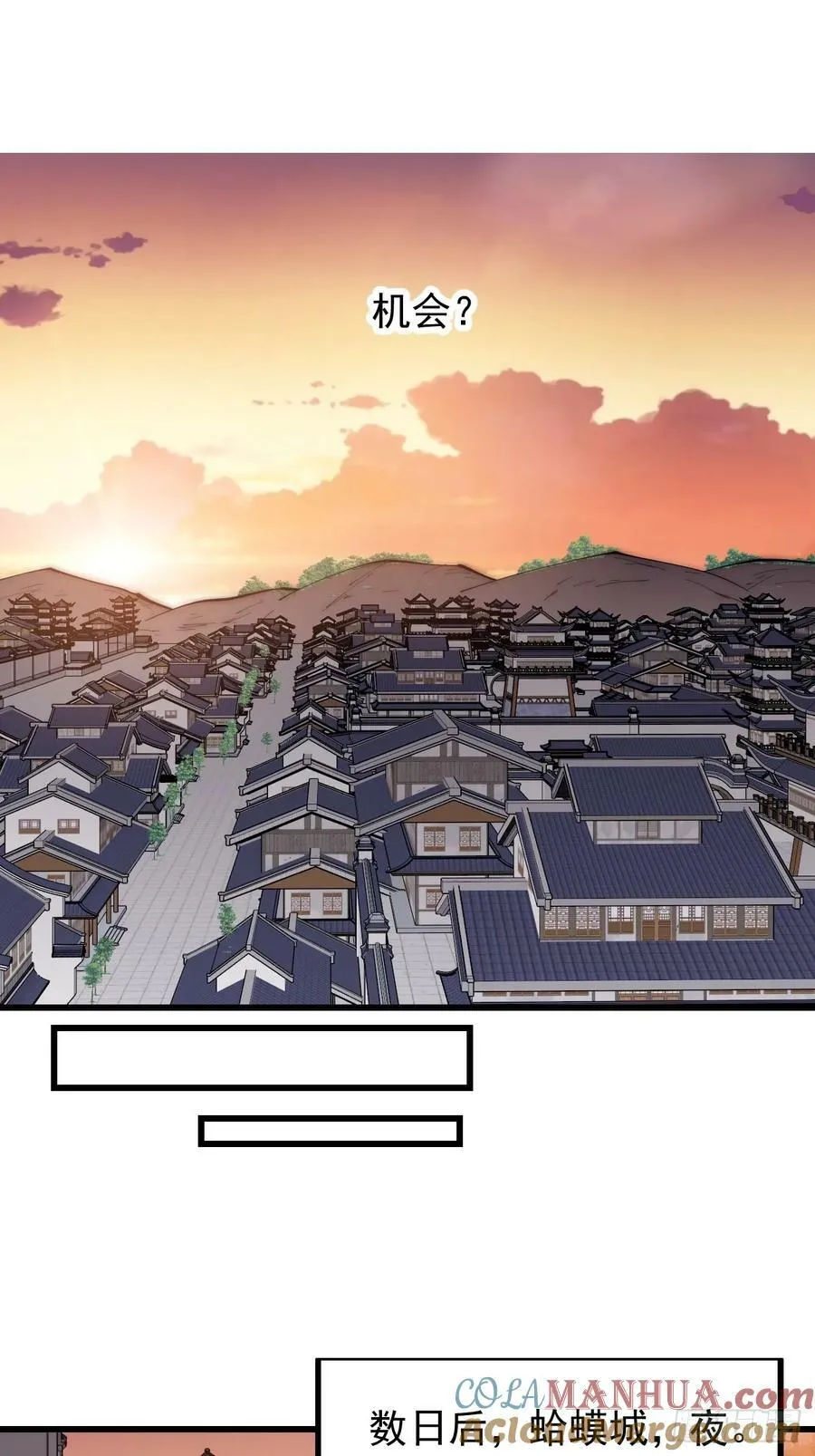 第六百一十话：潜入 第15页