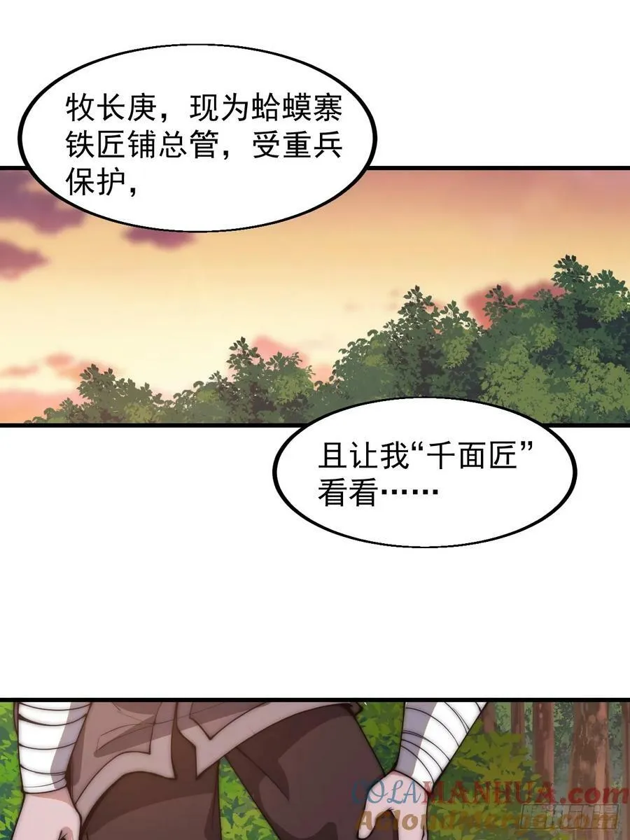 第六百一十话：潜入 第23页