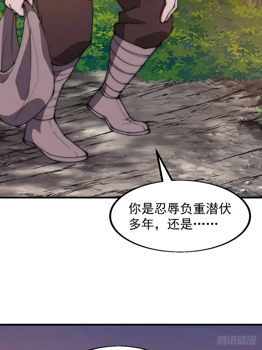 第六百一十话：潜入 第24页