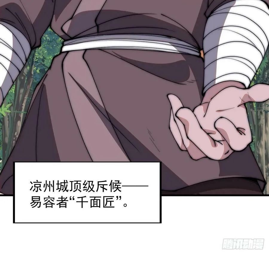 第六百一十话：潜入 第26页