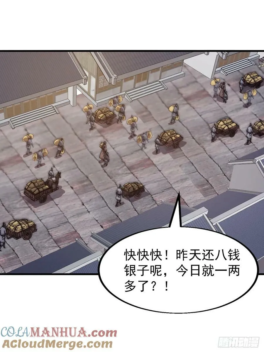 第六百一十话：潜入 第27页