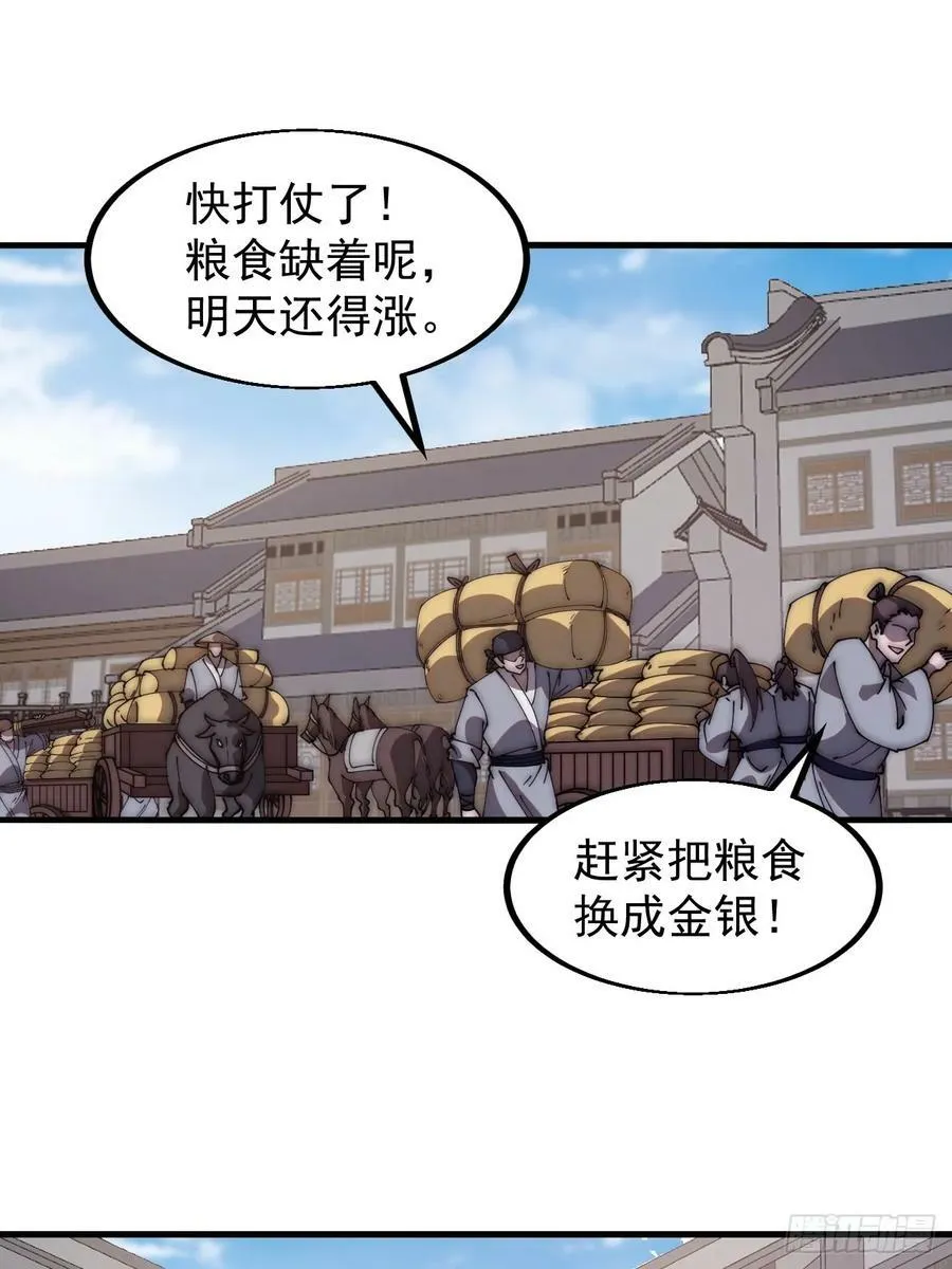 第六百一十话：潜入 第28页