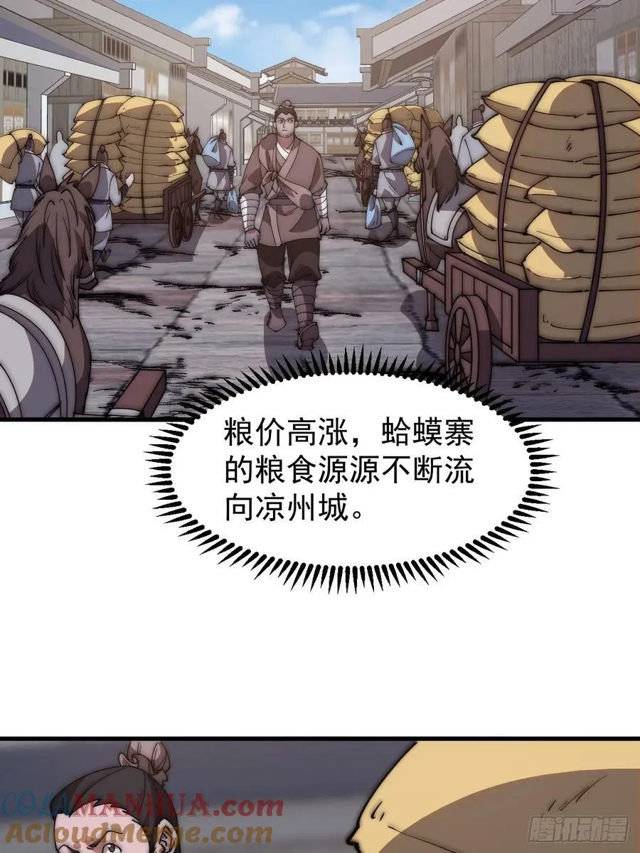 第六百一十话：潜入 第29页