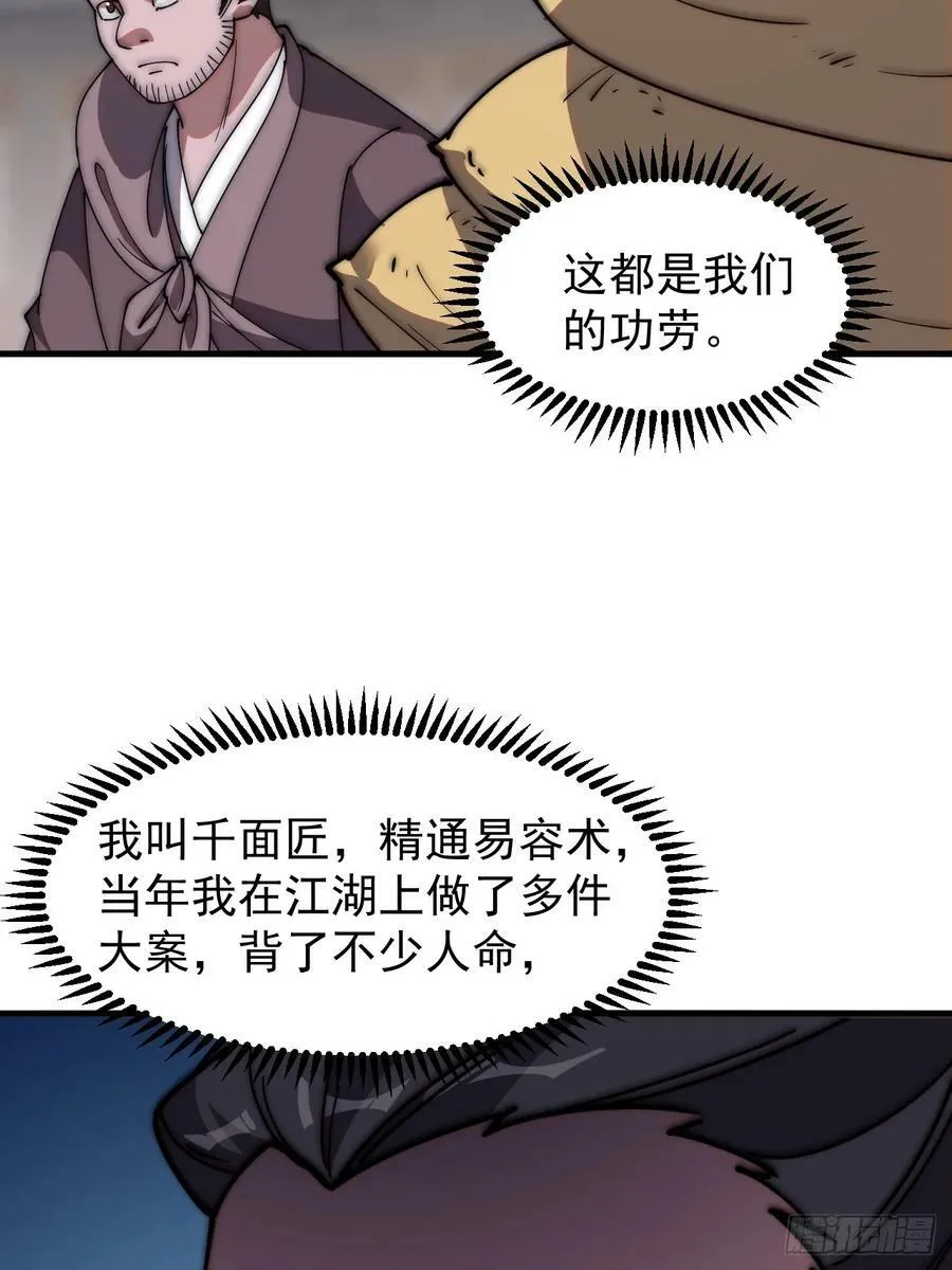 第六百一十话：潜入 第30页
