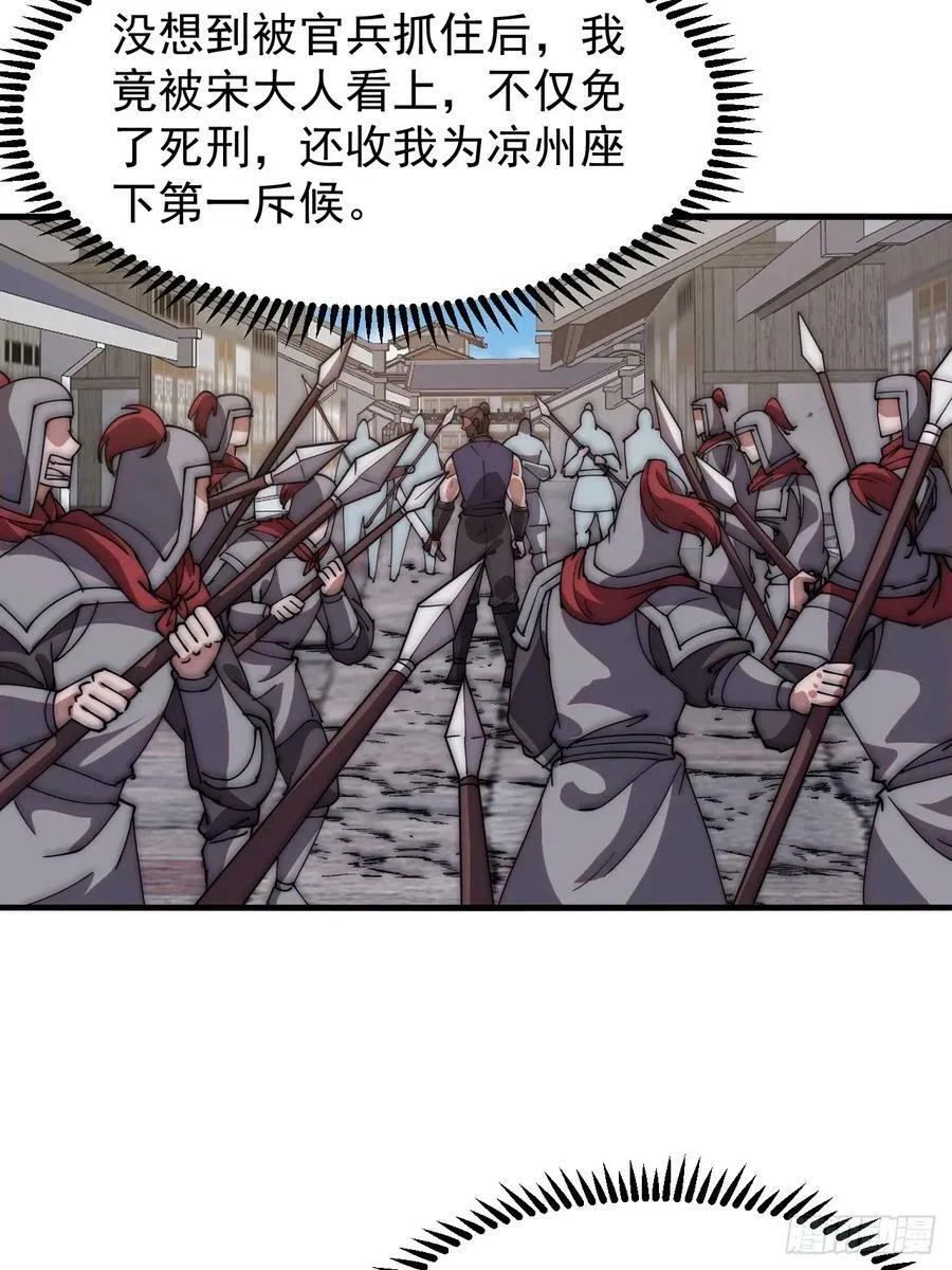第六百一十话：潜入 第32页