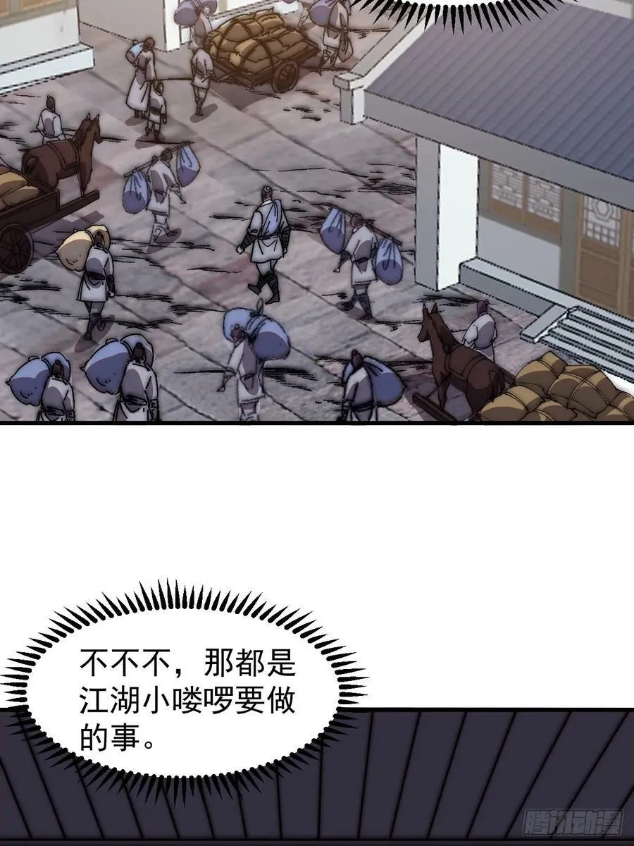 第六百一十话：潜入 第34页