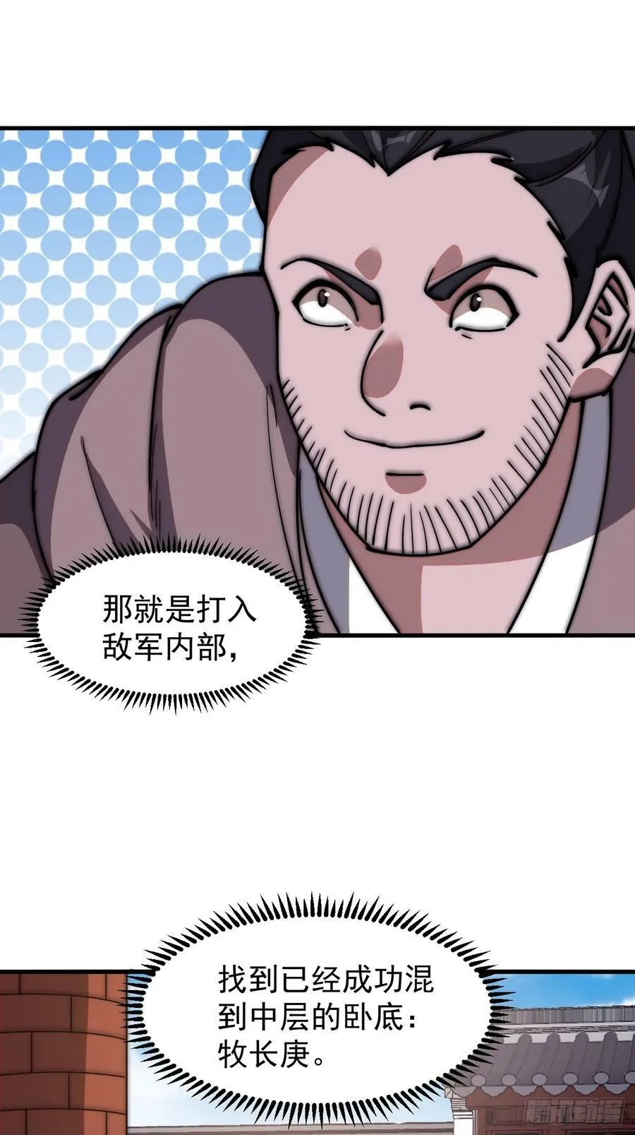 第六百一十话：潜入 第36页