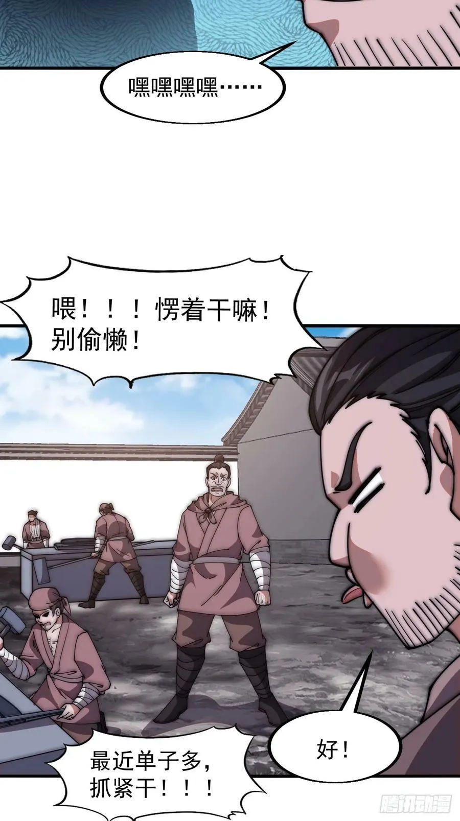 第六百一十话：潜入 第38页