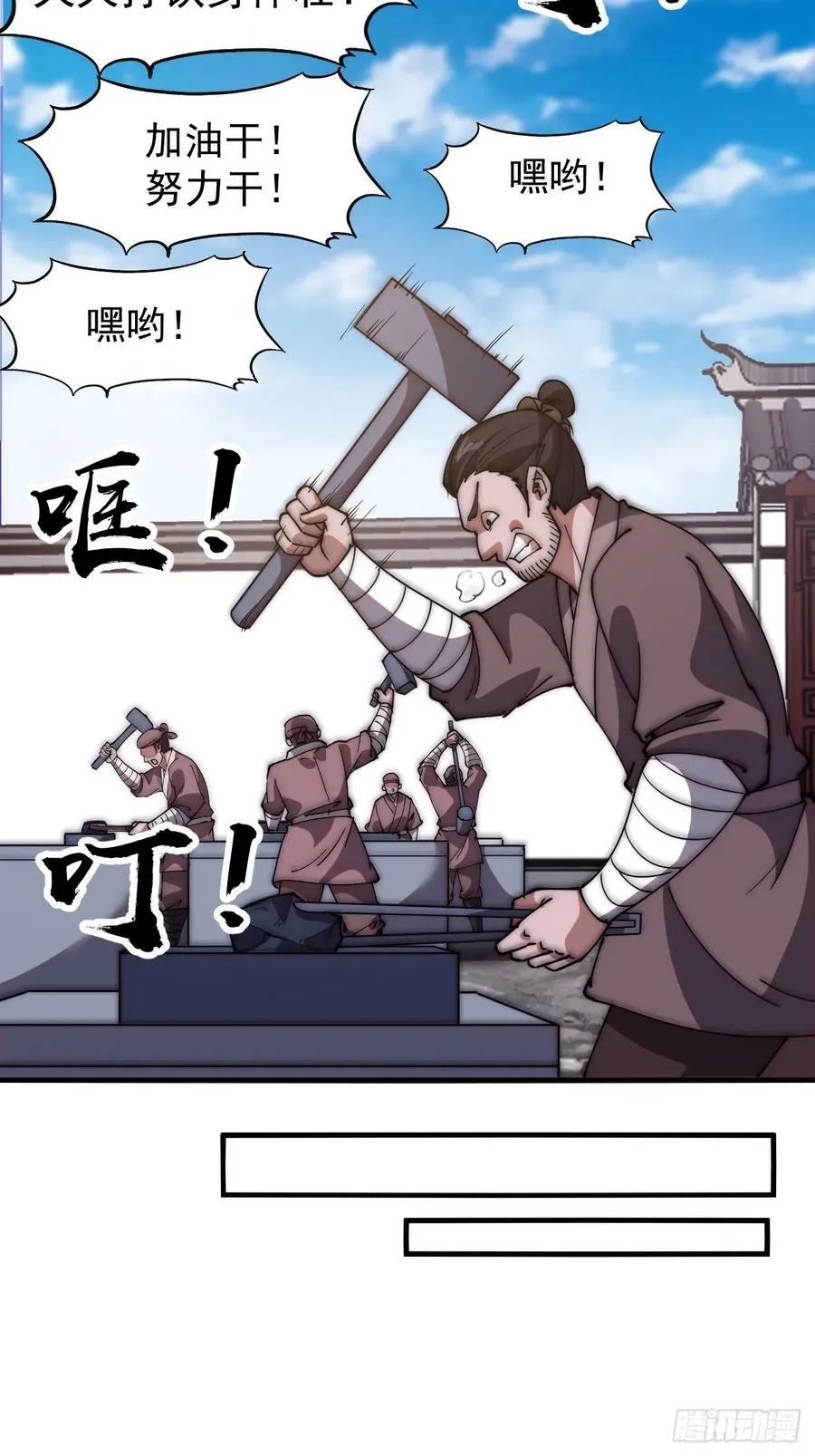 第六百一十话：潜入 第40页