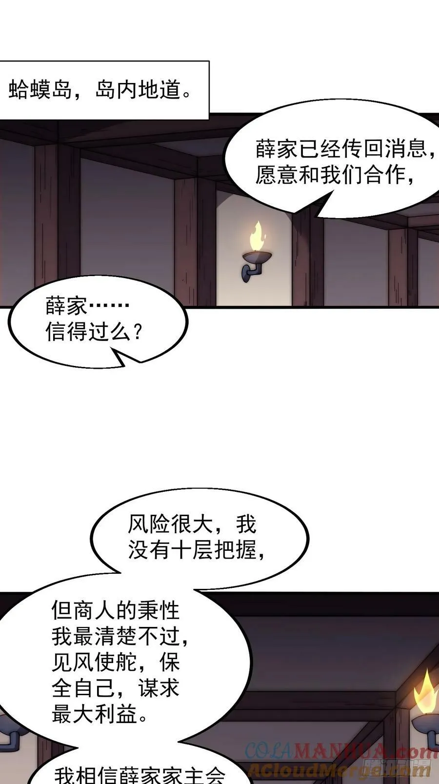 第六百一十话：潜入 第41页