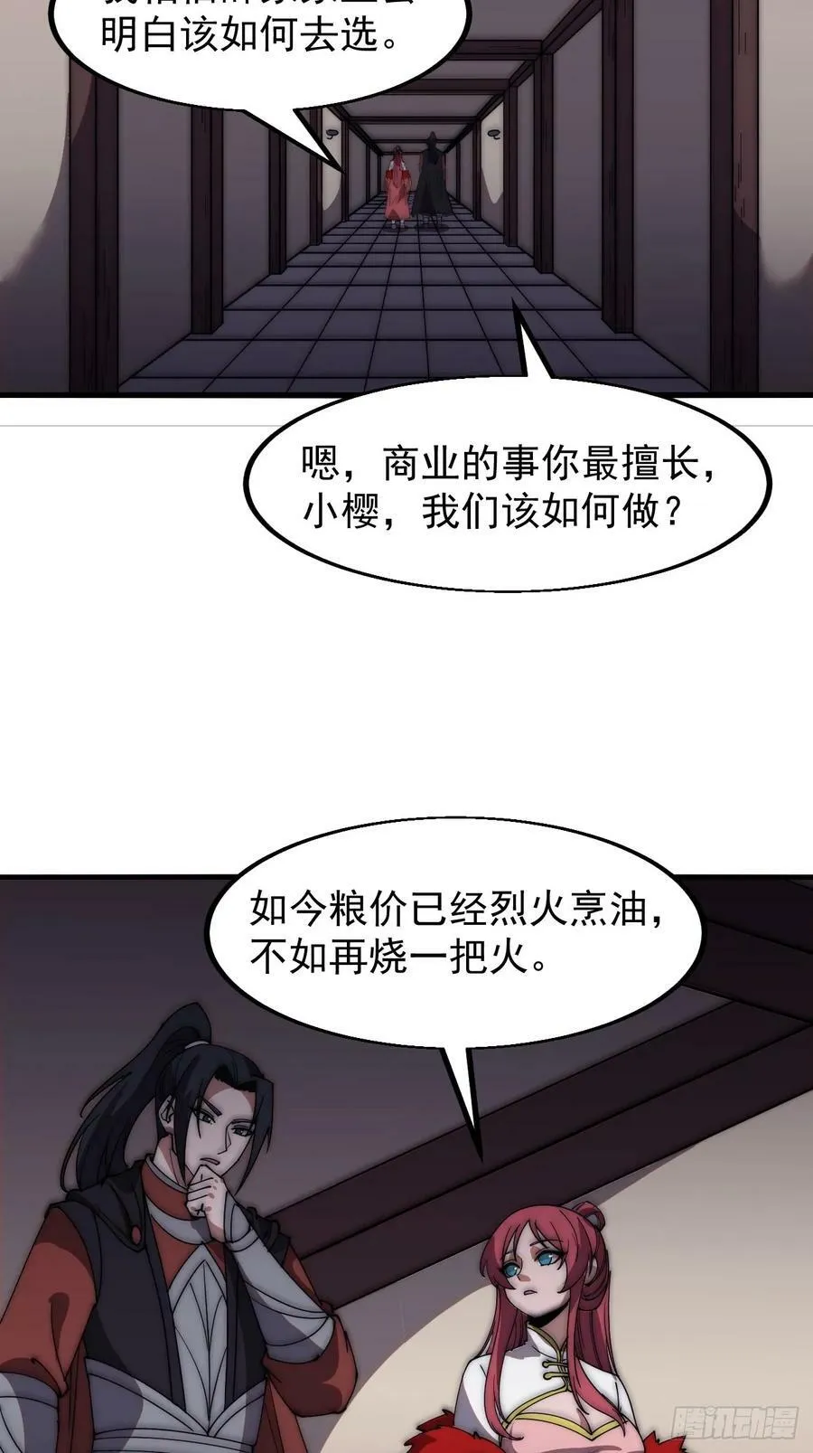 第六百一十话：潜入 第42页