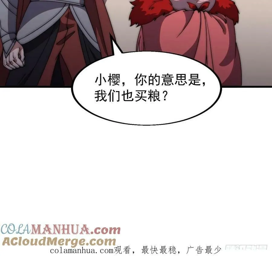 第六百一十话：潜入 第43页