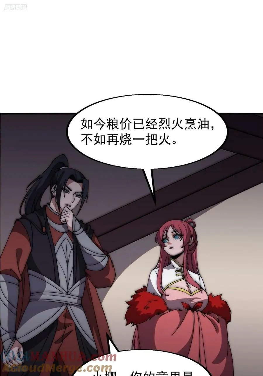 第六百一十一话：相遇 第3页