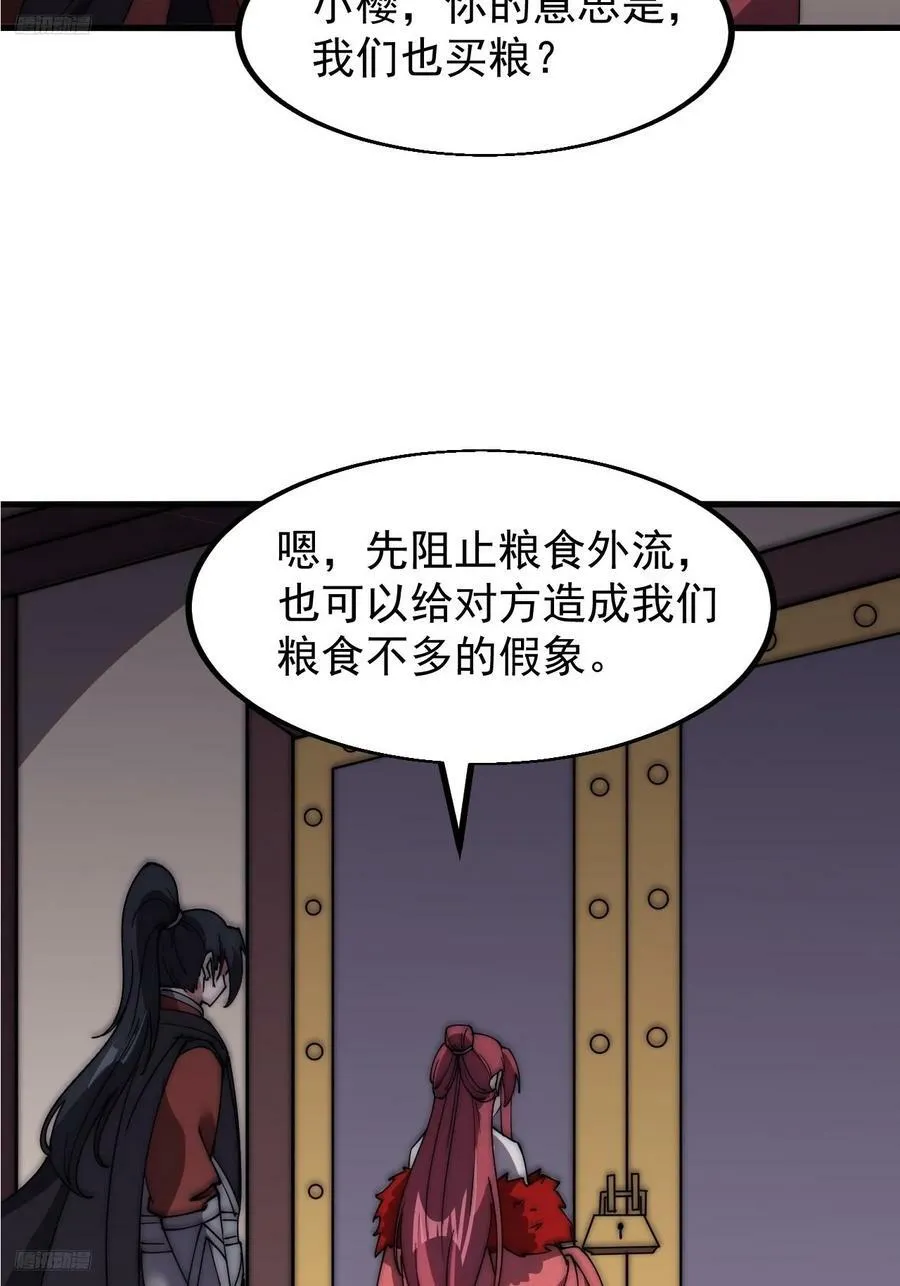 第六百一十一话：相遇 第4页