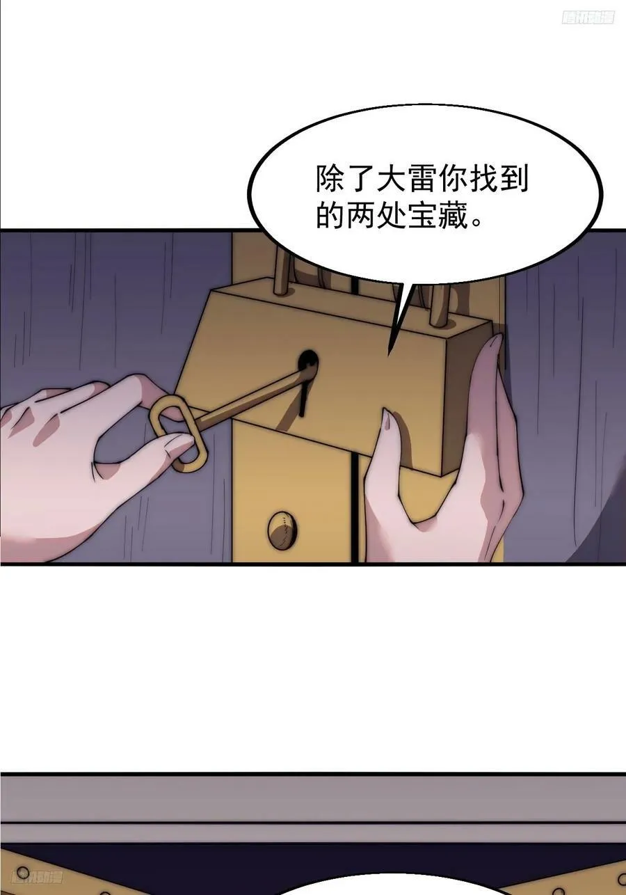 第六百一十一话：相遇 第6页