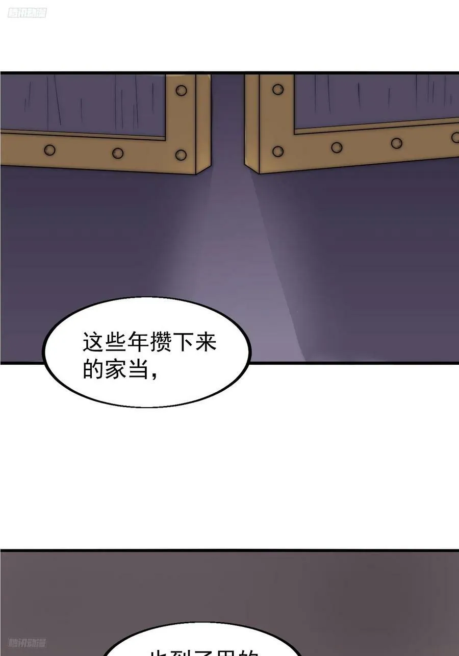 第六百一十一话：相遇 第8页