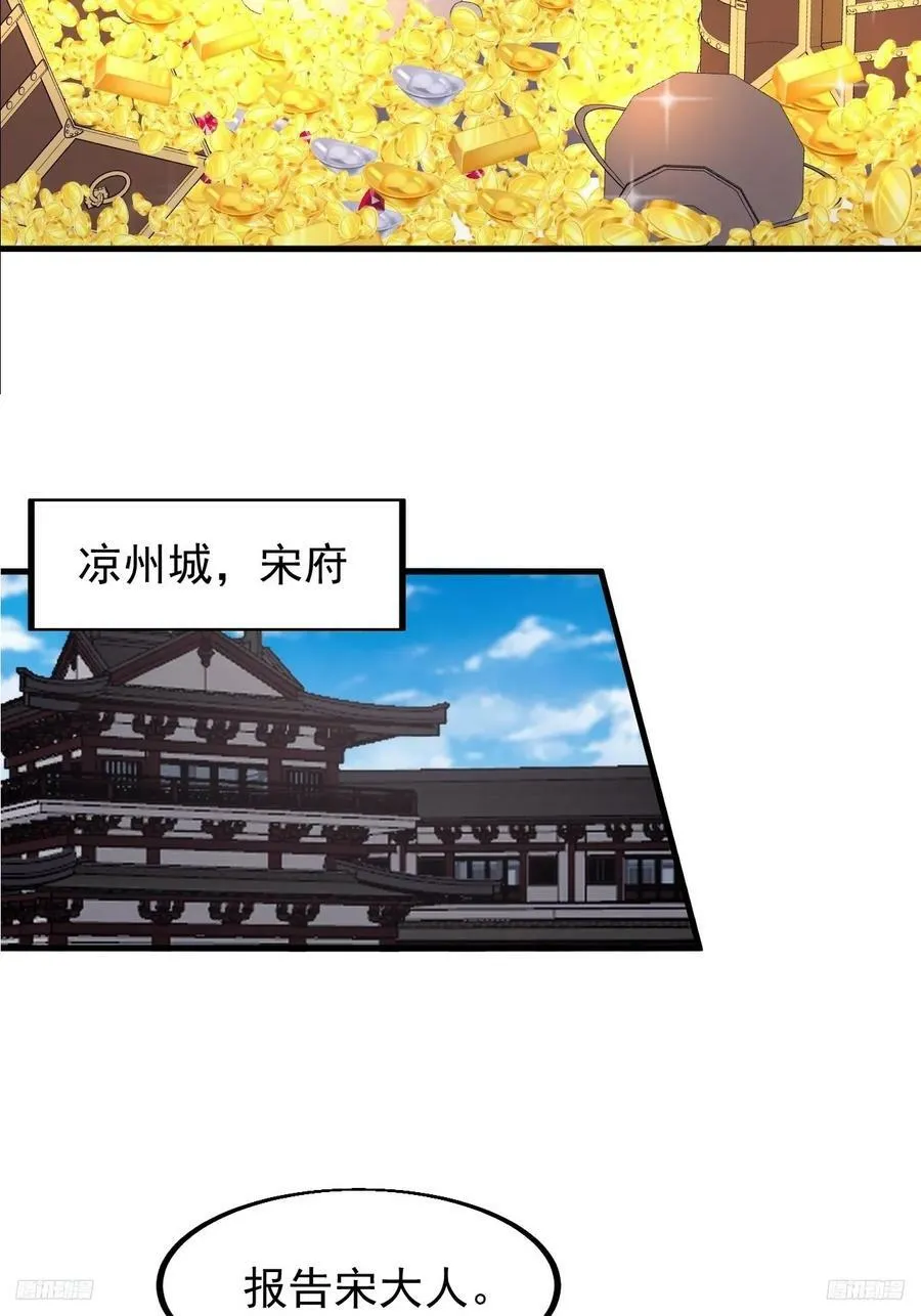 第六百一十一话：相遇 第10页