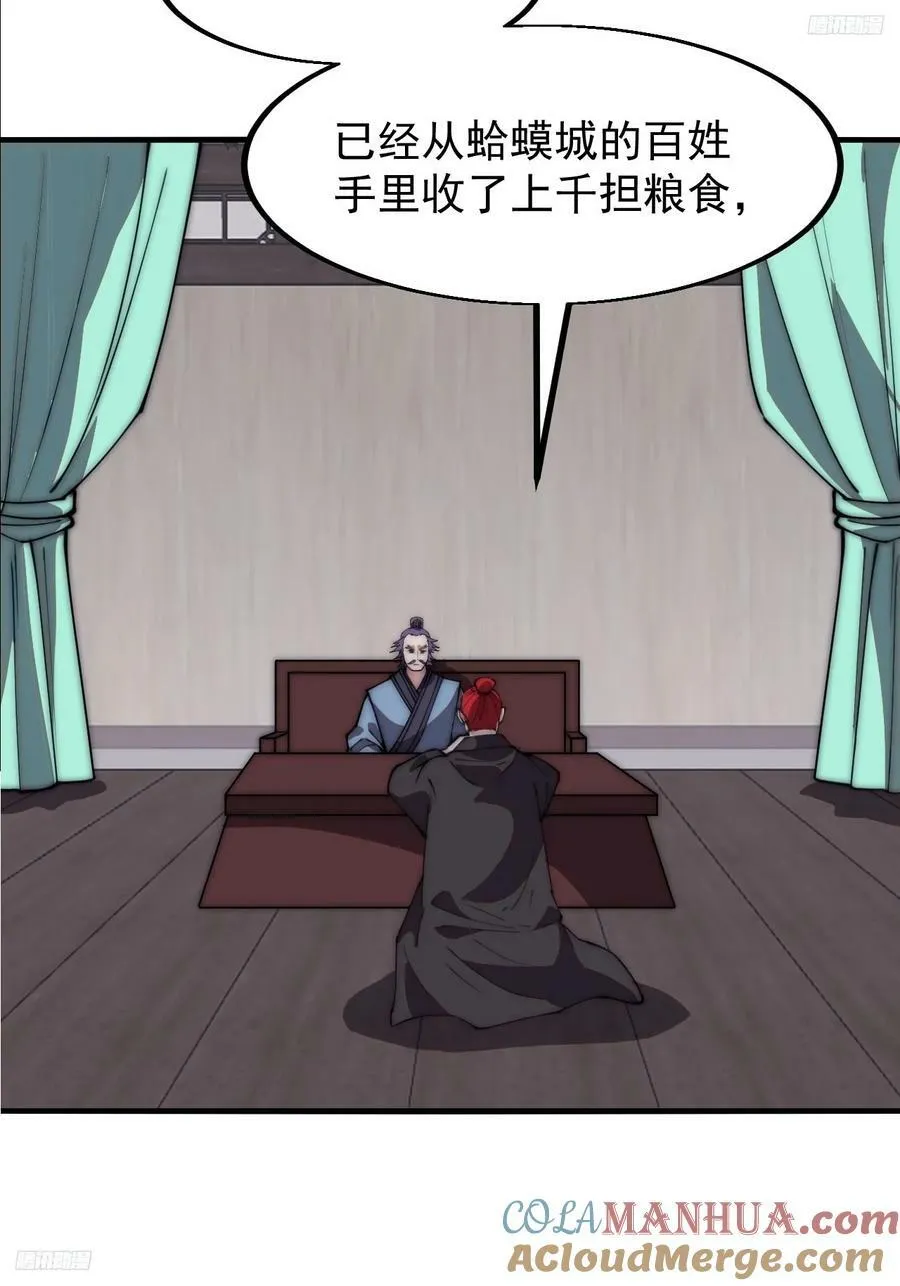 第六百一十一话：相遇 第11页