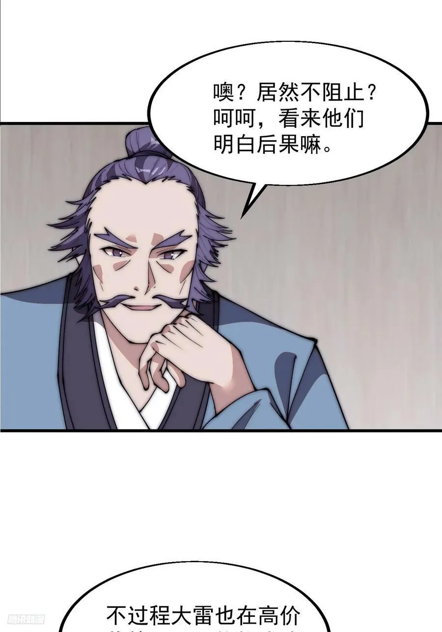 第六百一十一话：相遇 第12页