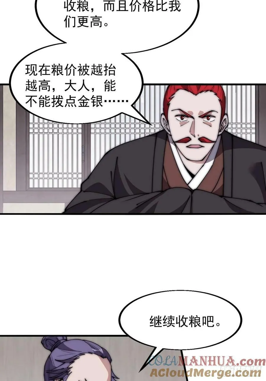 第六百一十一话：相遇 第13页
