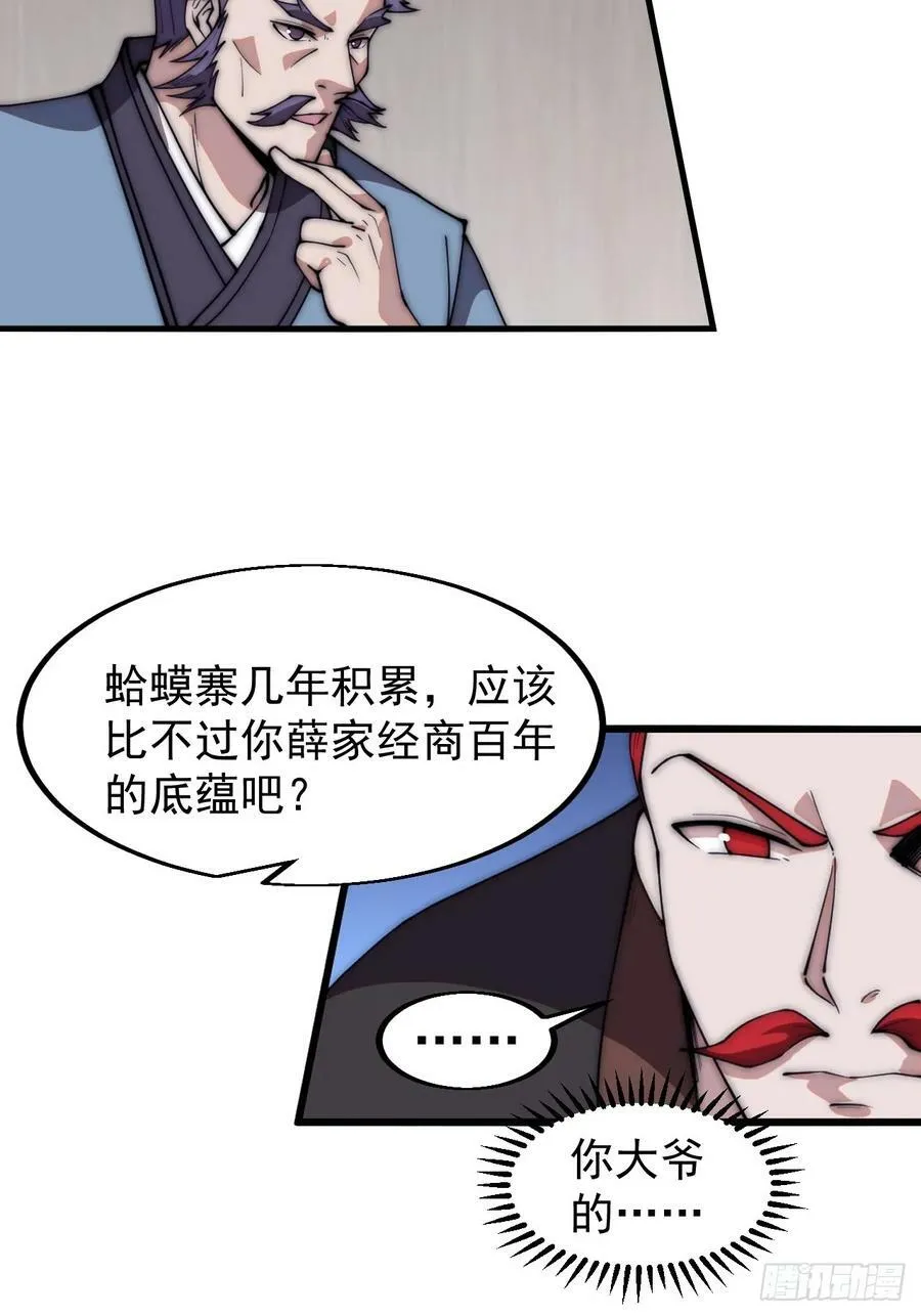 第六百一十一话：相遇 第14页