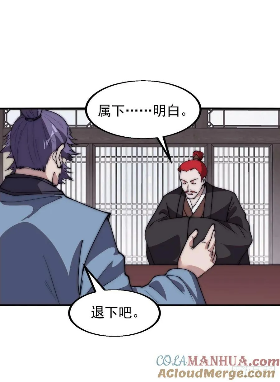 第六百一十一话：相遇 第15页