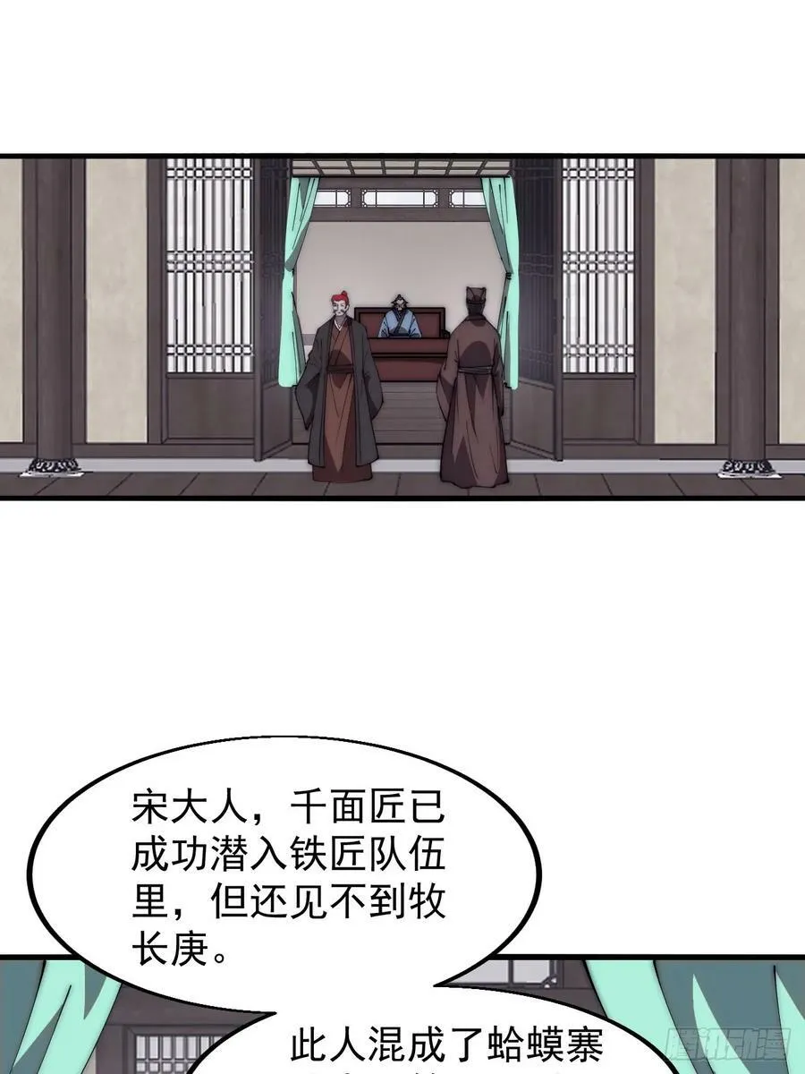 第六百一十一话：相遇 第16页