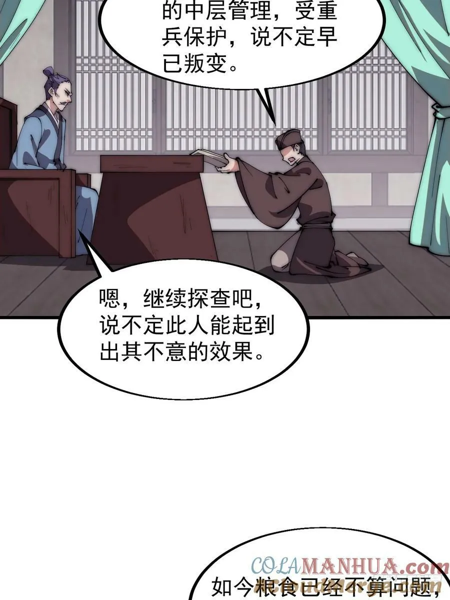 第六百一十一话：相遇 第17页