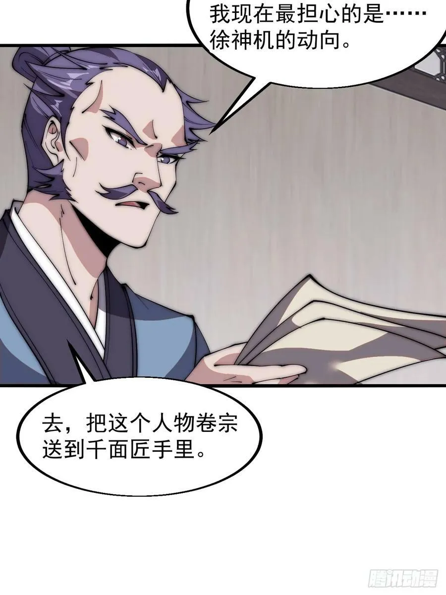 第六百一十一话：相遇 第18页