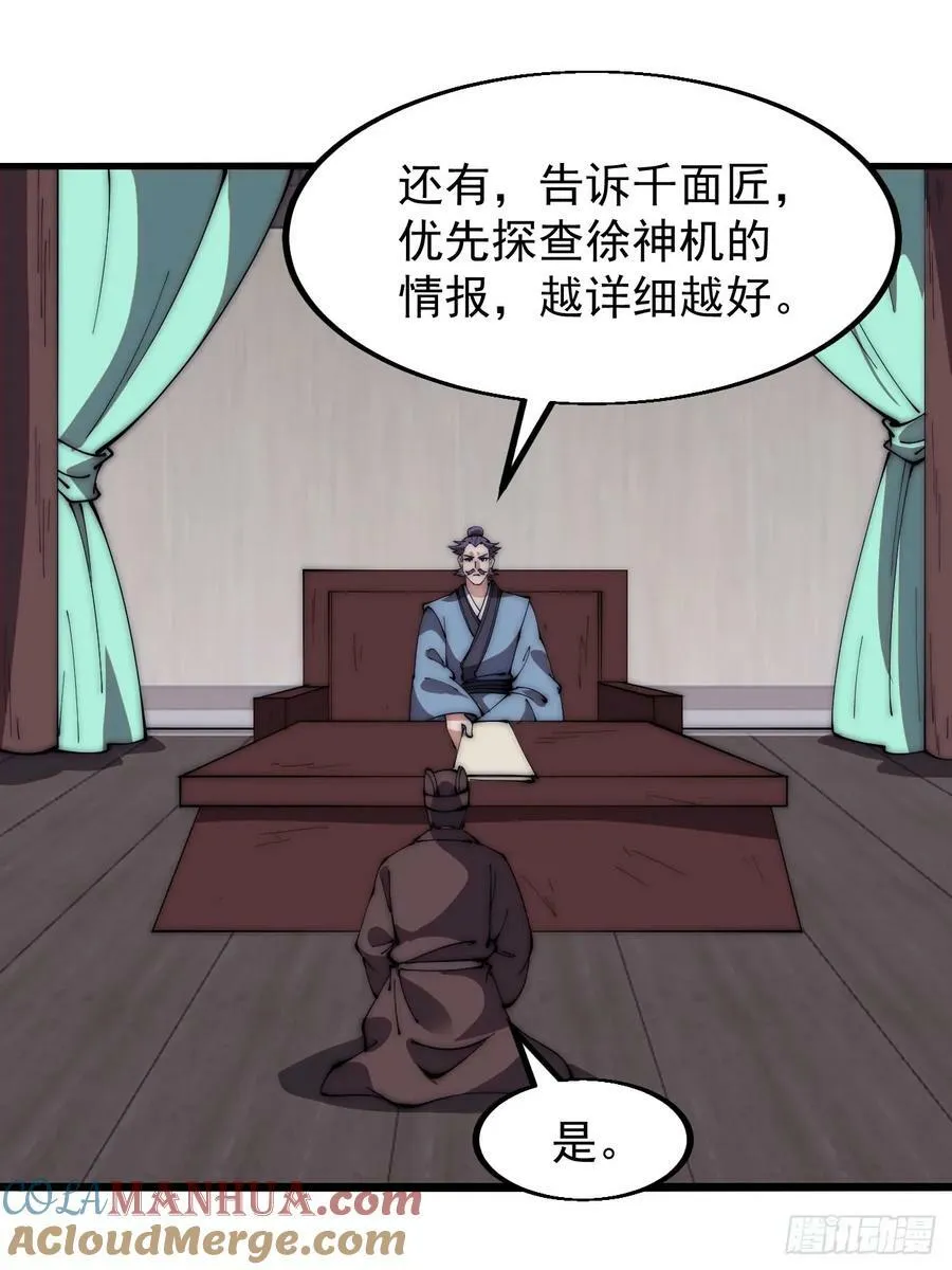 第六百一十一话：相遇 第19页