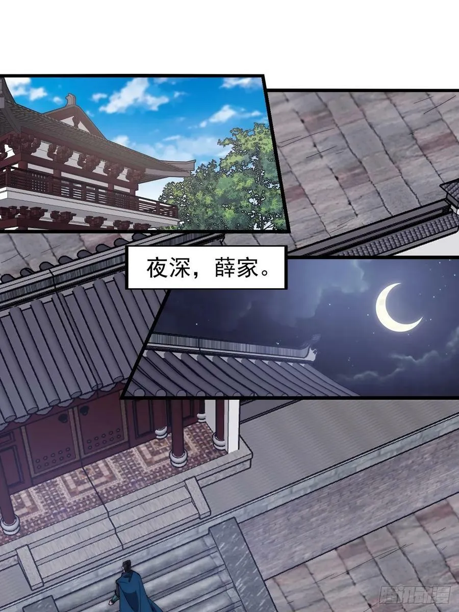 第六百一十一话：相遇 第20页