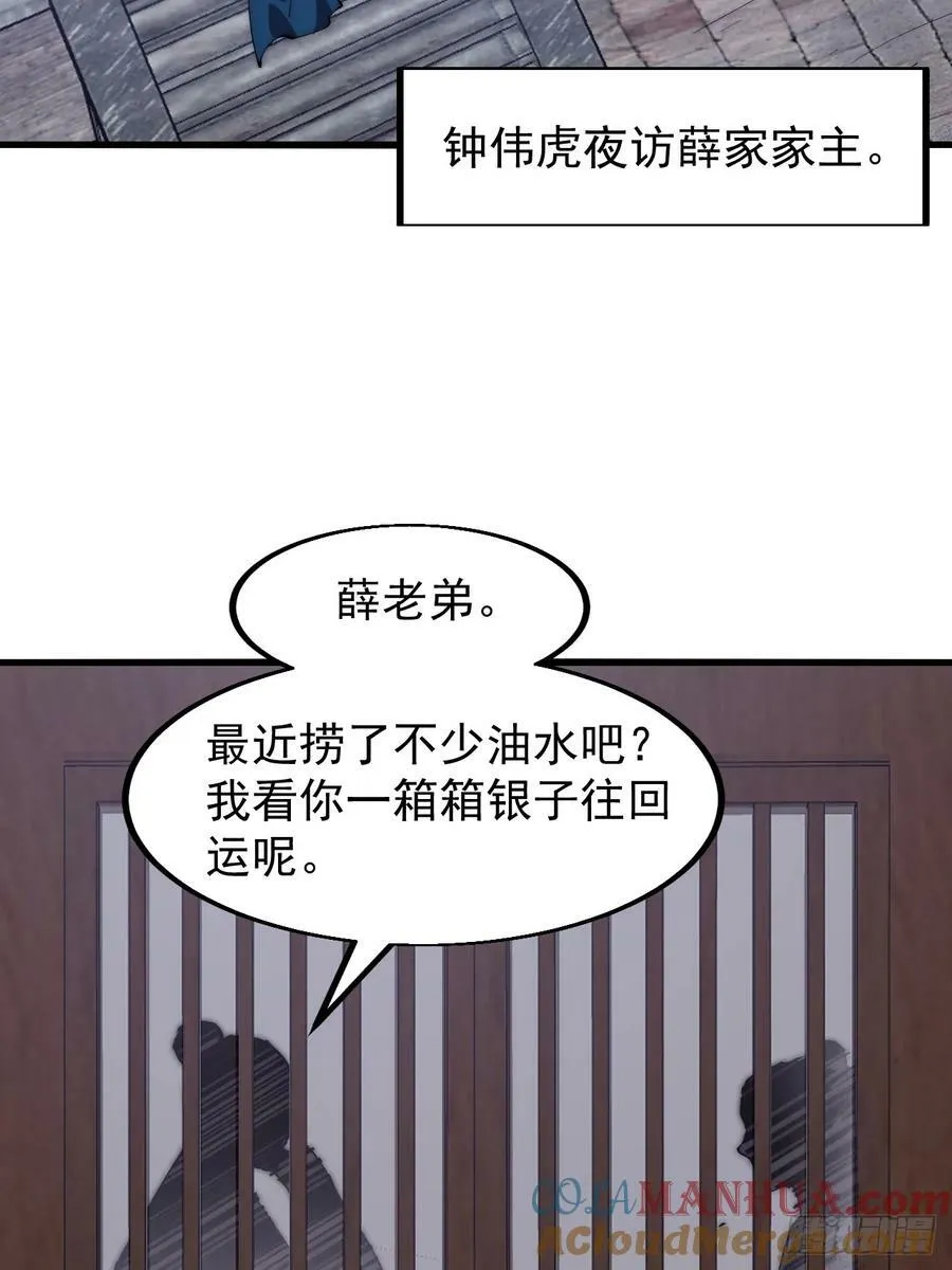 第六百一十一话：相遇 第21页